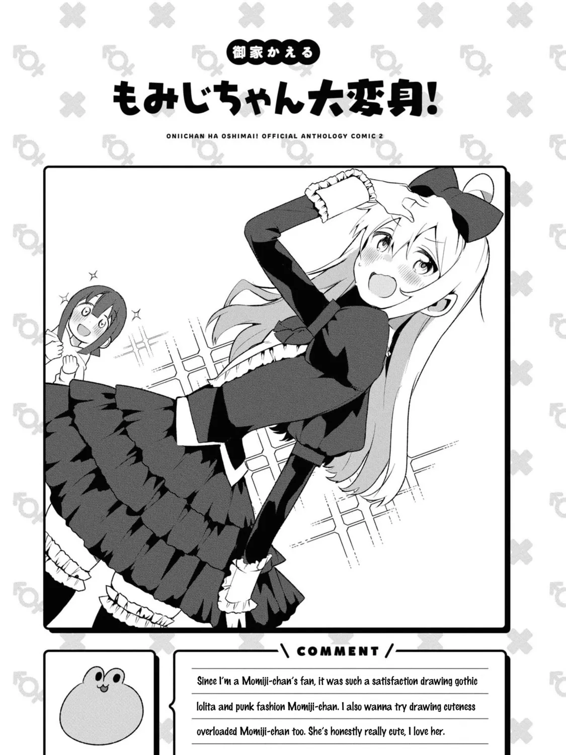 Onii-chan Is Done For! Official Anthology Comic Chapter 30 page 13 - 
