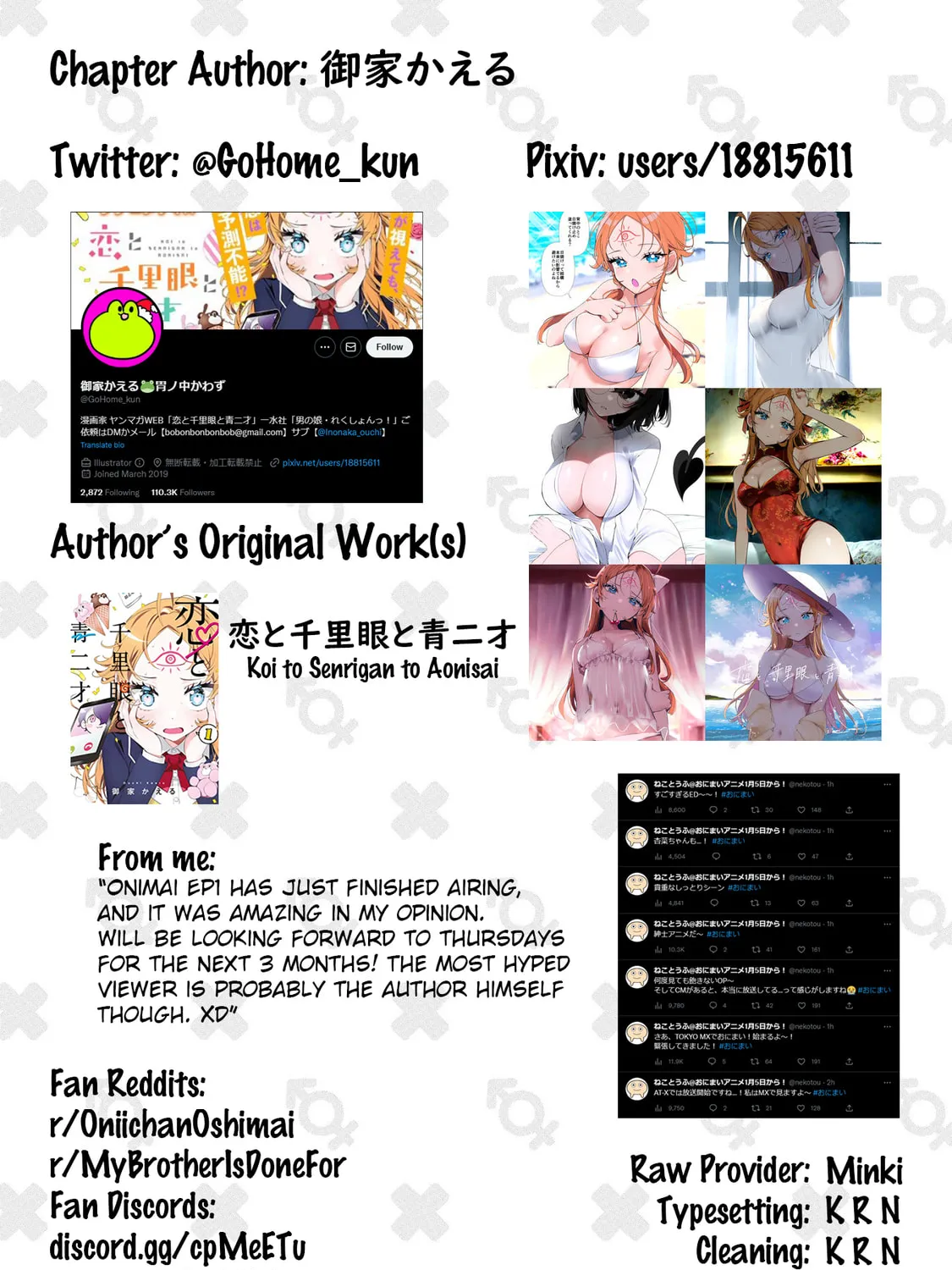 Onii-chan Is Done For! Official Anthology Comic Chapter 30 page 15 - 