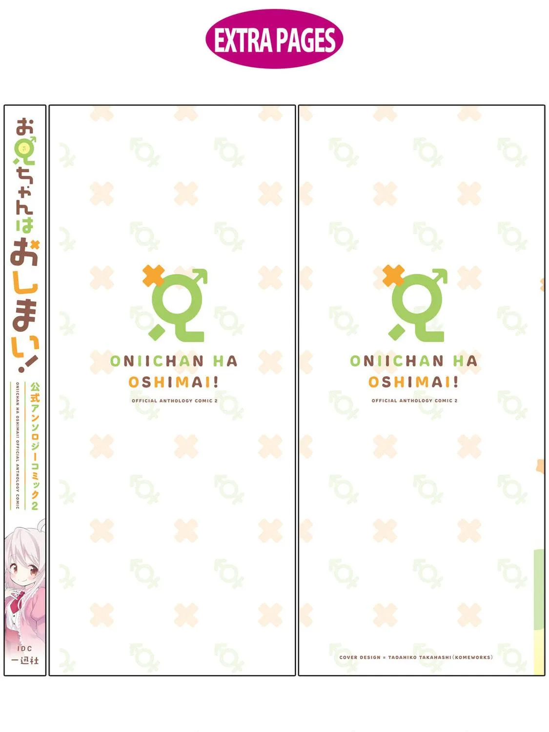 Onii-chan Is Done For! Official Anthology Comic Chapter 32 page 11 - 