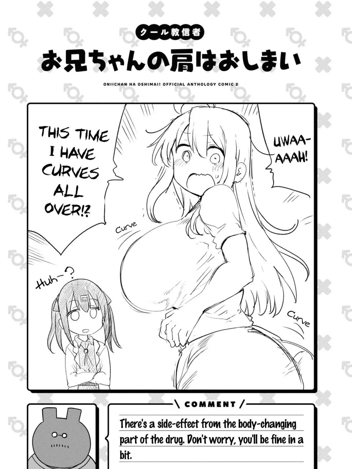 Onii-chan Is Done For! Official Anthology Comic Chapter 32 page 5 - 
