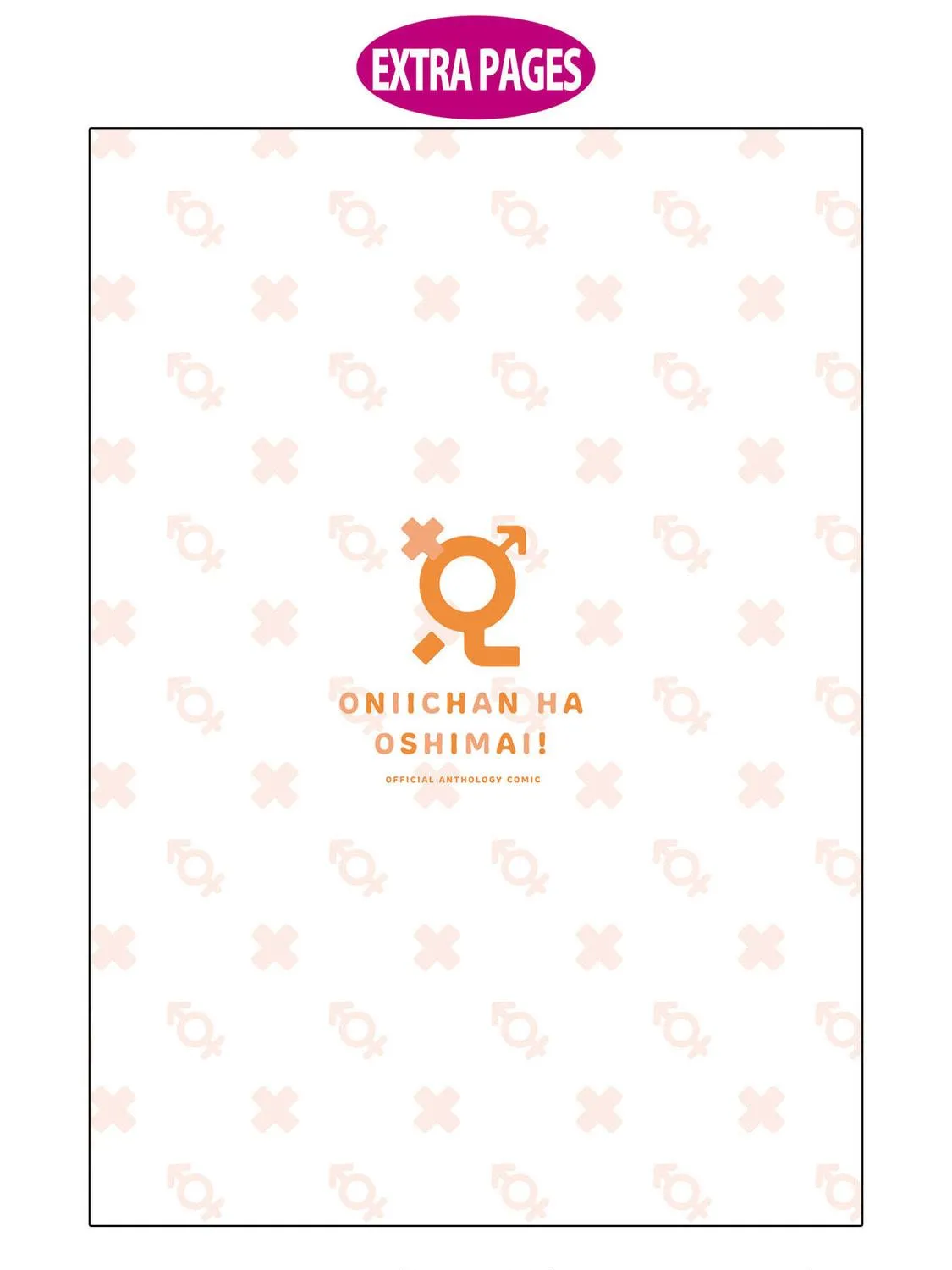Onii-chan Is Done For! Official Anthology Comic Chapter 32 page 9 - 