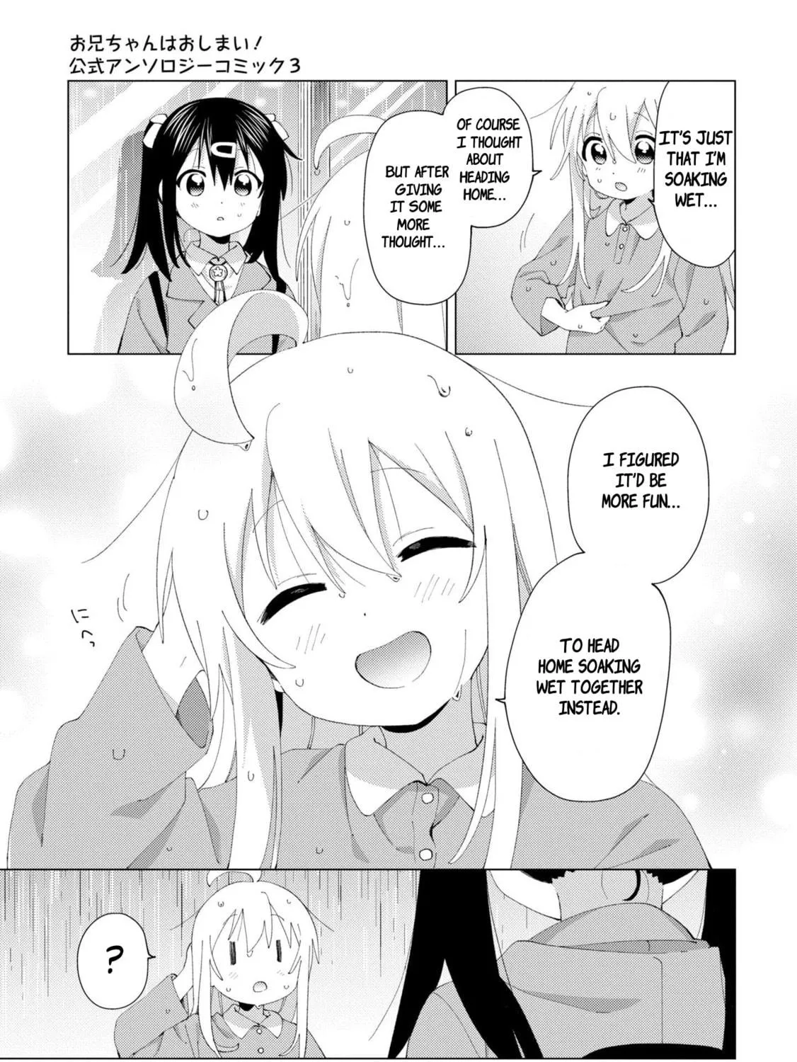 Onii-chan Is Done For! Official Anthology Comic Chapter 33 page 17 - 