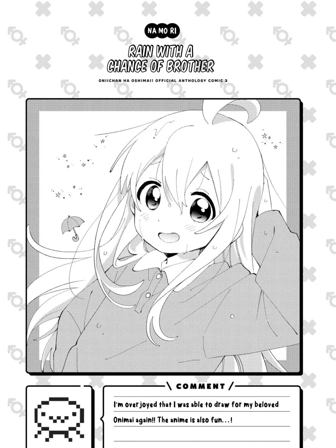 Onii-chan Is Done For! Official Anthology Comic Chapter 33 page 21 - 