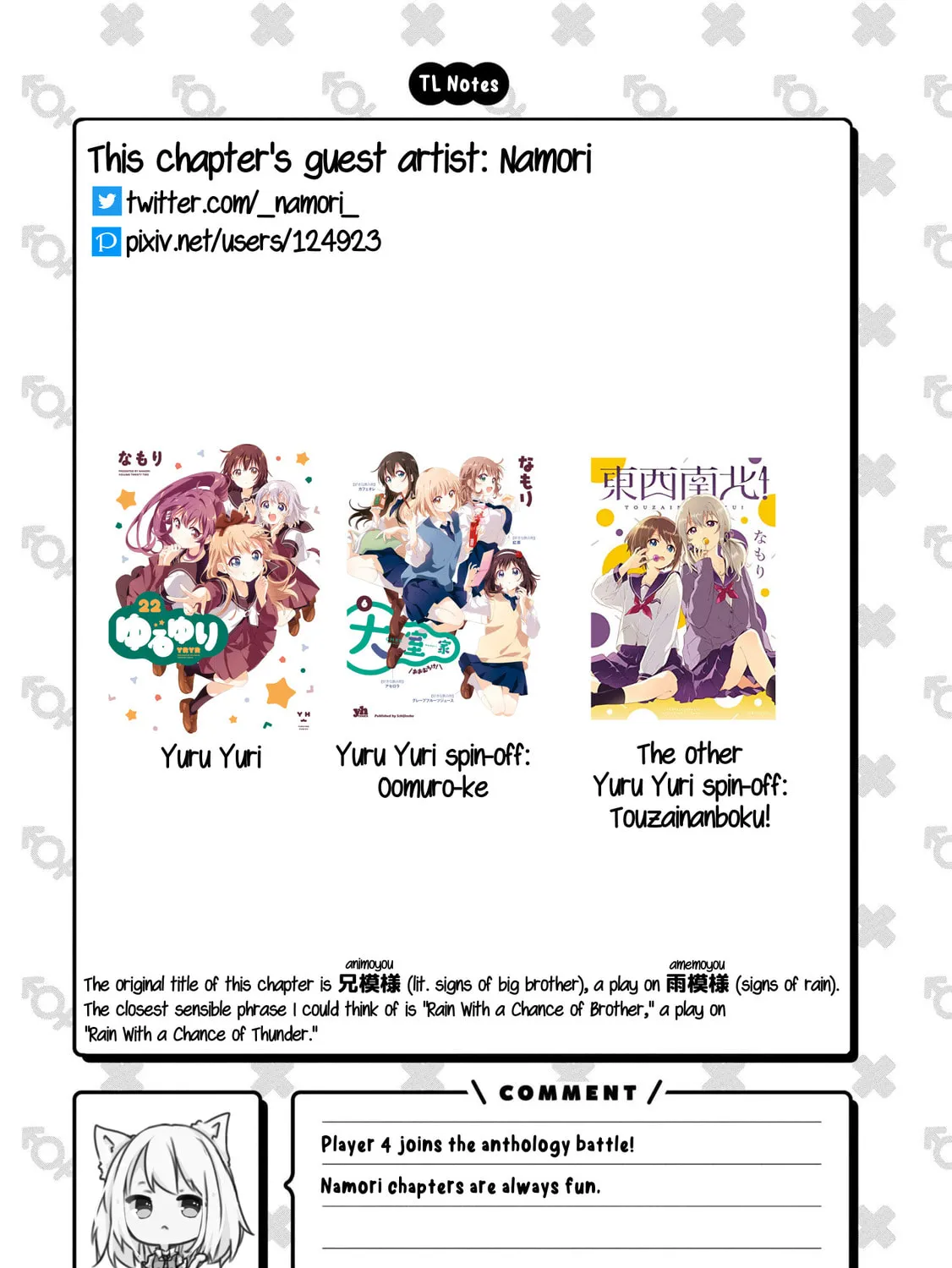 Onii-chan Is Done For! Official Anthology Comic Chapter 33 page 25 - 