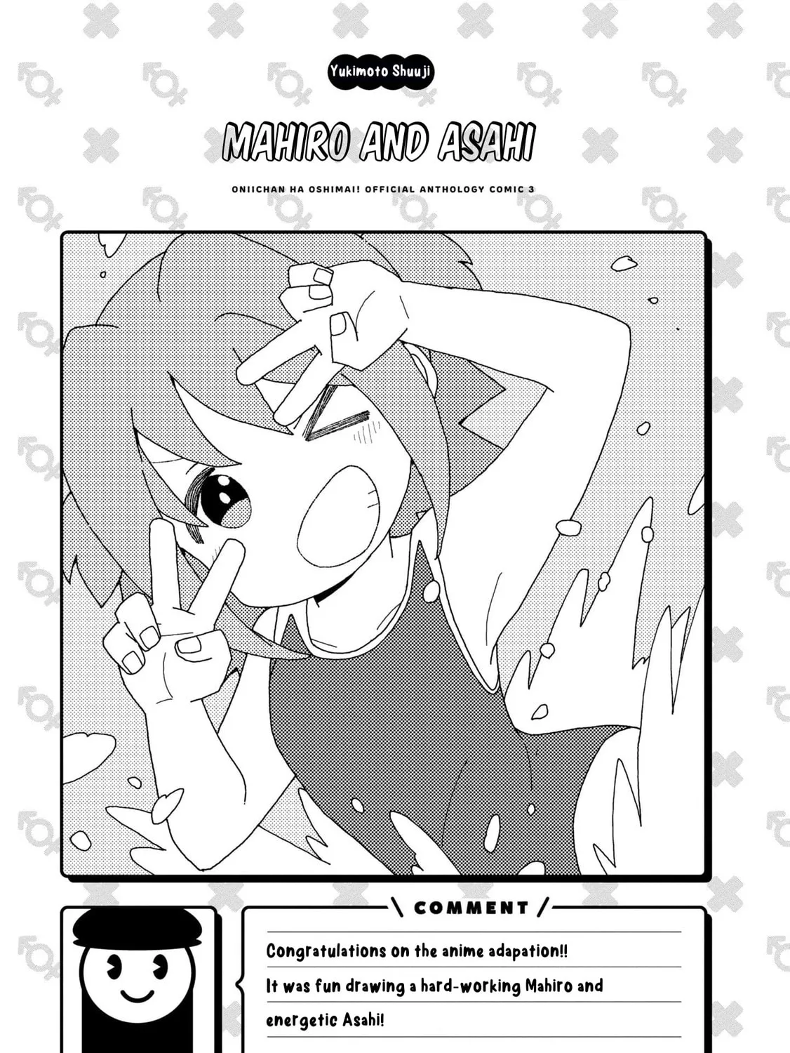 Onii-chan Is Done For! Official Anthology Comic Chapter 34 page 13 - 