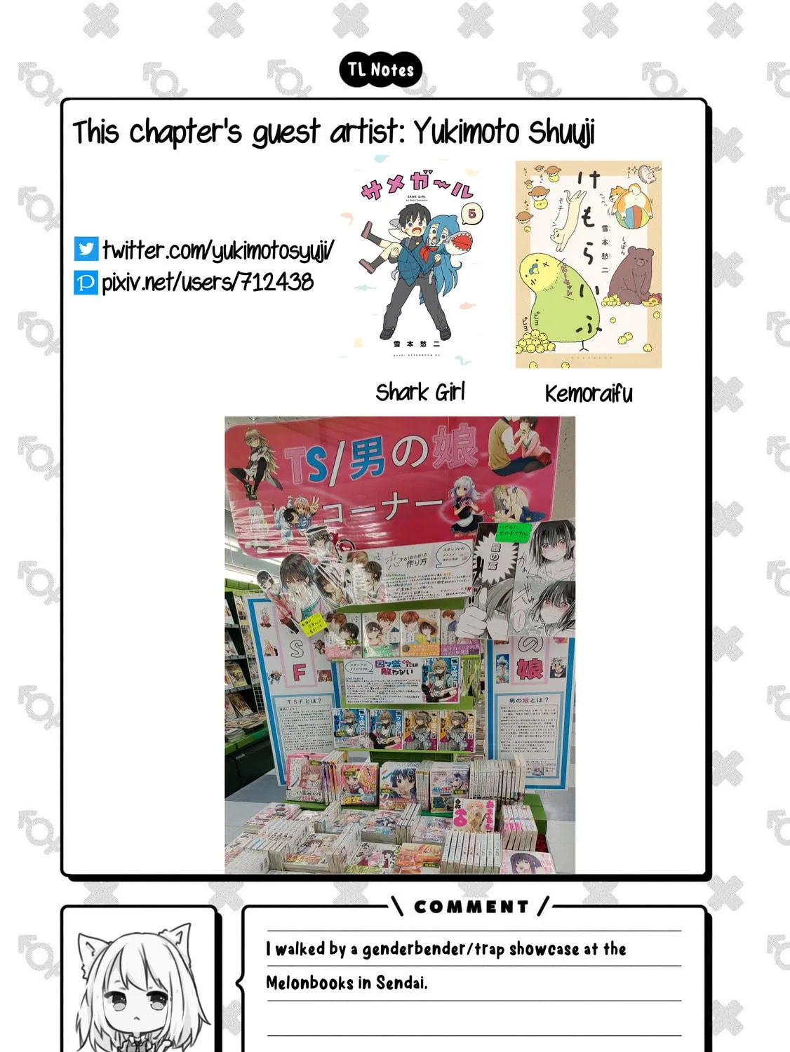 Onii-chan Is Done For! Official Anthology Comic Chapter 34 page 17 - 