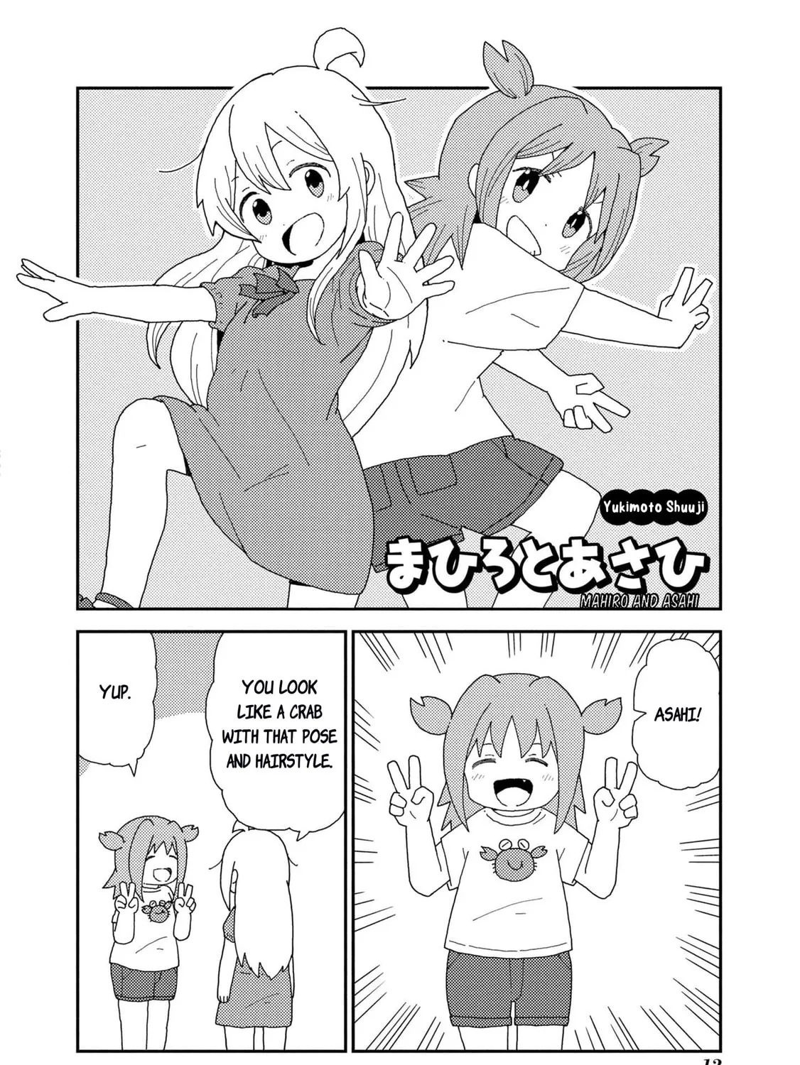 Onii-chan Is Done For! Official Anthology Comic Chapter 34 page 3 - 