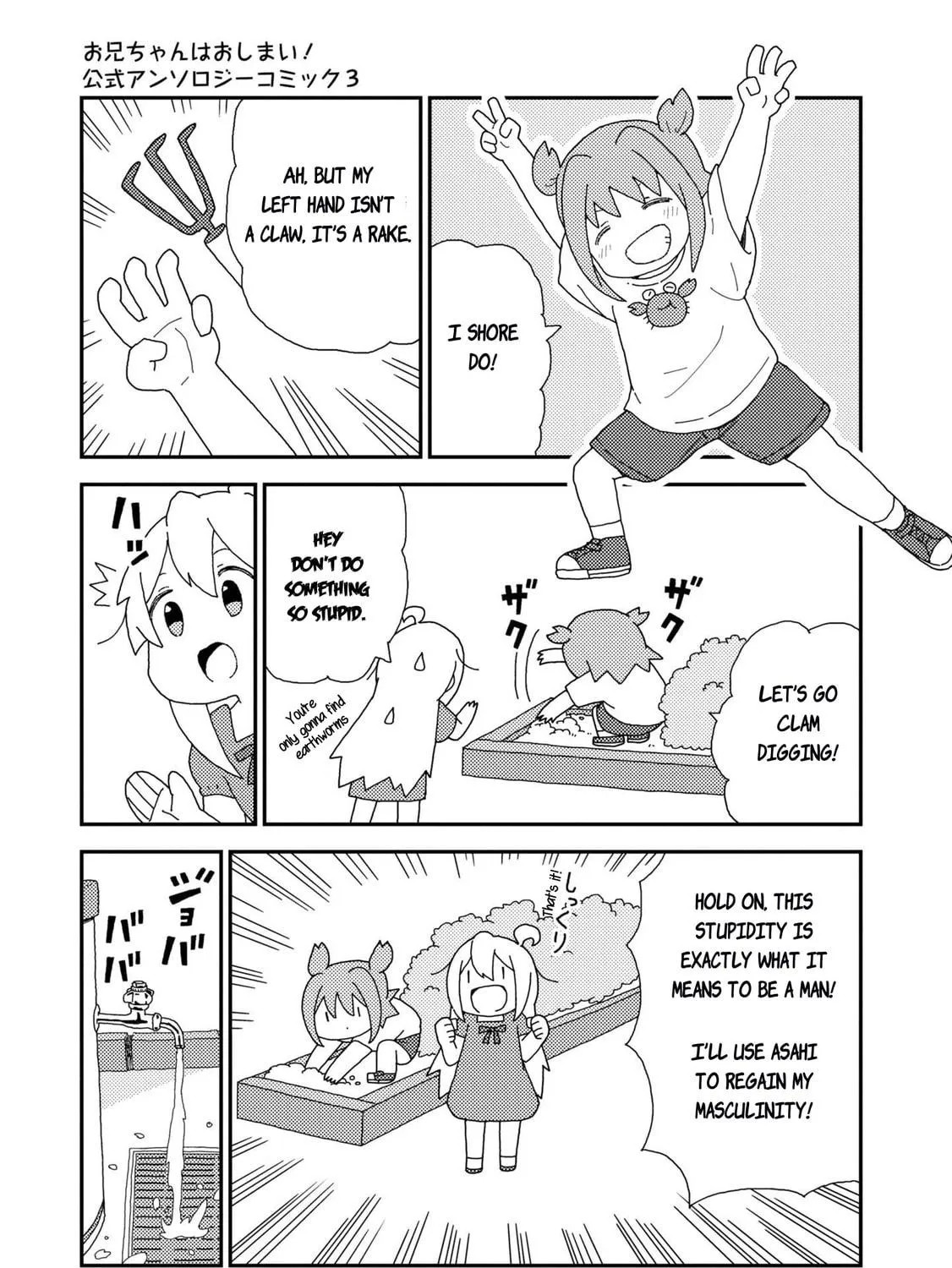 Onii-chan Is Done For! Official Anthology Comic Chapter 34 page 5 - 