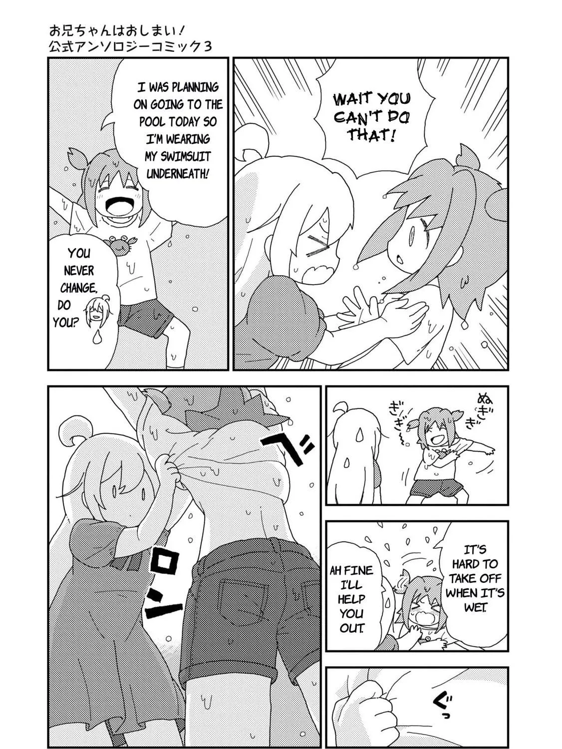 Onii-chan Is Done For! Official Anthology Comic Chapter 34 page 9 - 