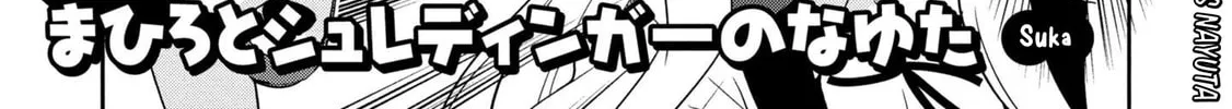 Onii-chan Is Done For! Official Anthology Comic Chapter 36 page 2 - 
