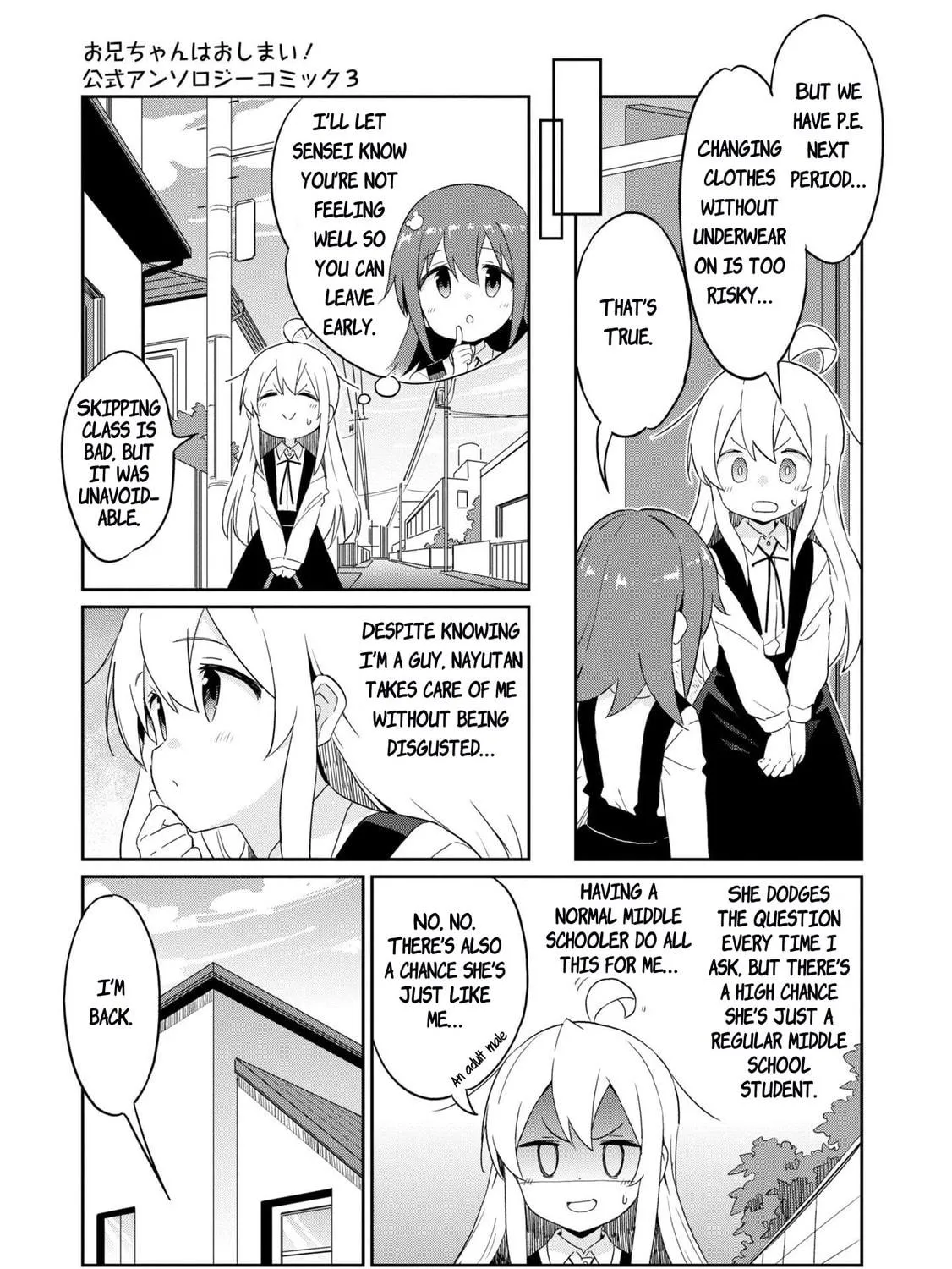 Onii-chan Is Done For! Official Anthology Comic Chapter 36 page 5 - 
