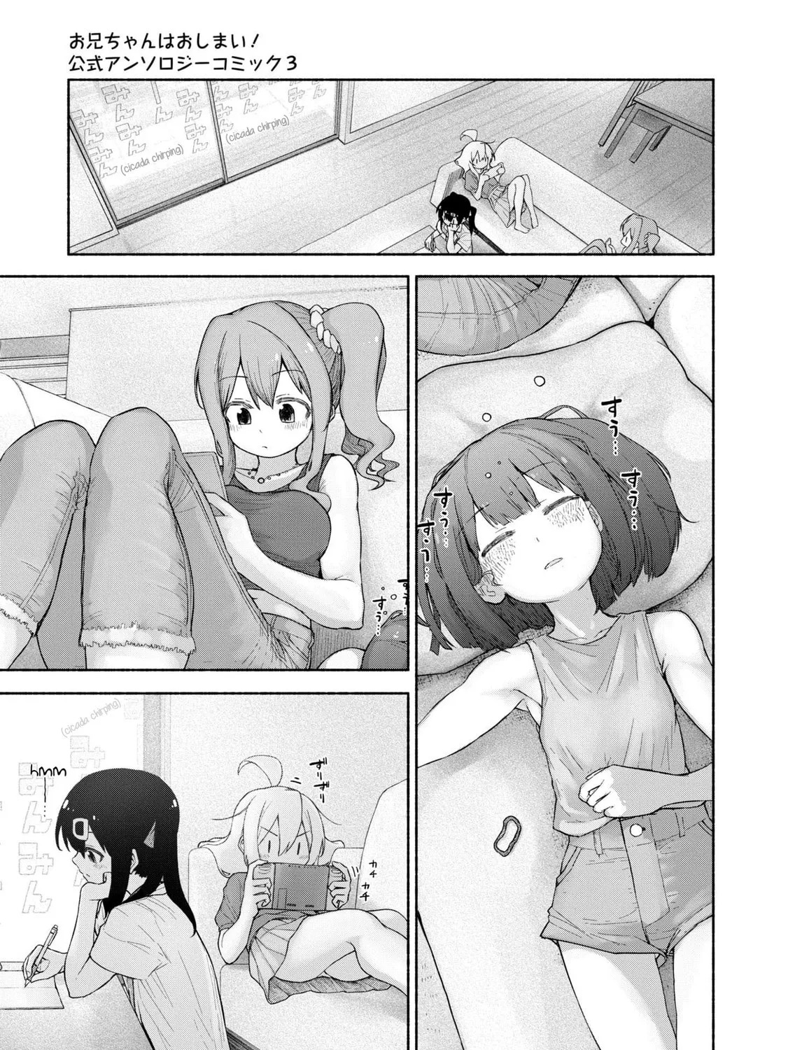 Onii-chan Is Done For! Official Anthology Comic Chapter 37 page 7 - 