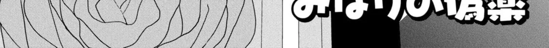 Onii-chan Is Done For! Official Anthology Comic Chapter 38 page 4 - 