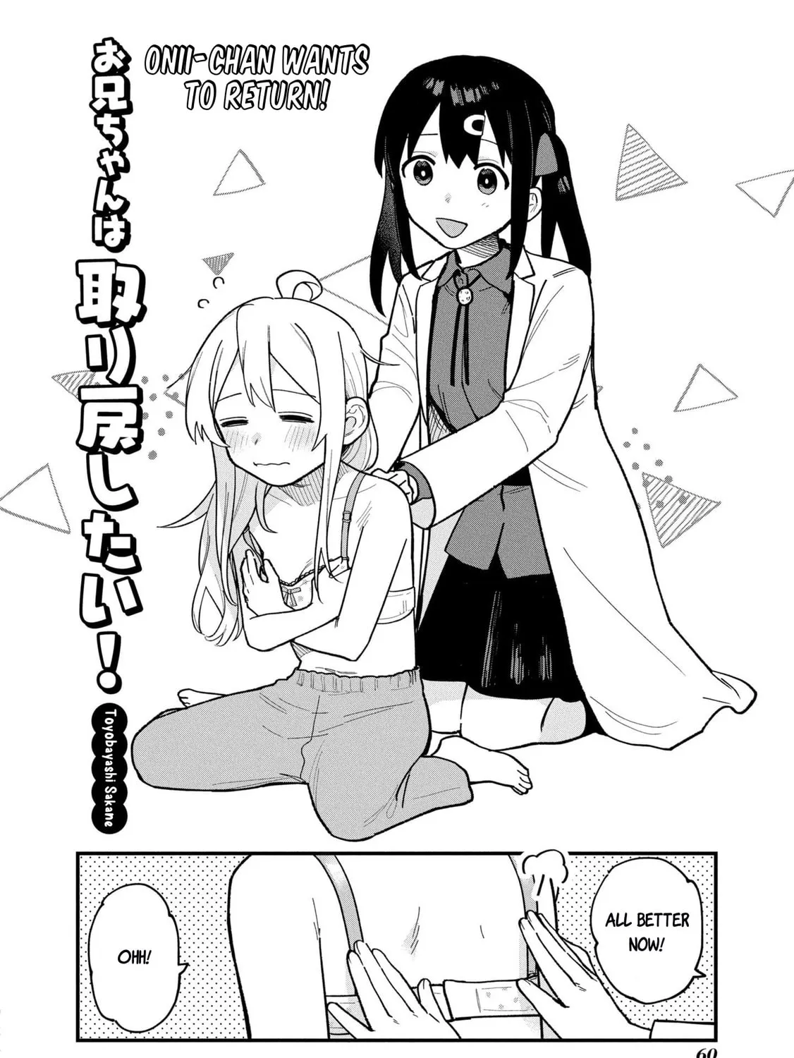 Onii-chan Is Done For! Official Anthology Comic Chapter 39 page 3 - 