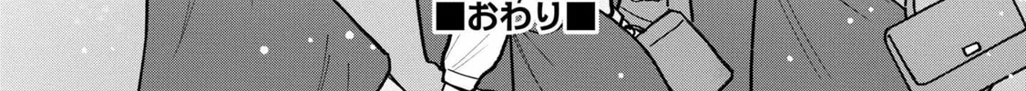 Onii-chan Is Done For! Official Anthology Comic Chapter 39 page 28 - 