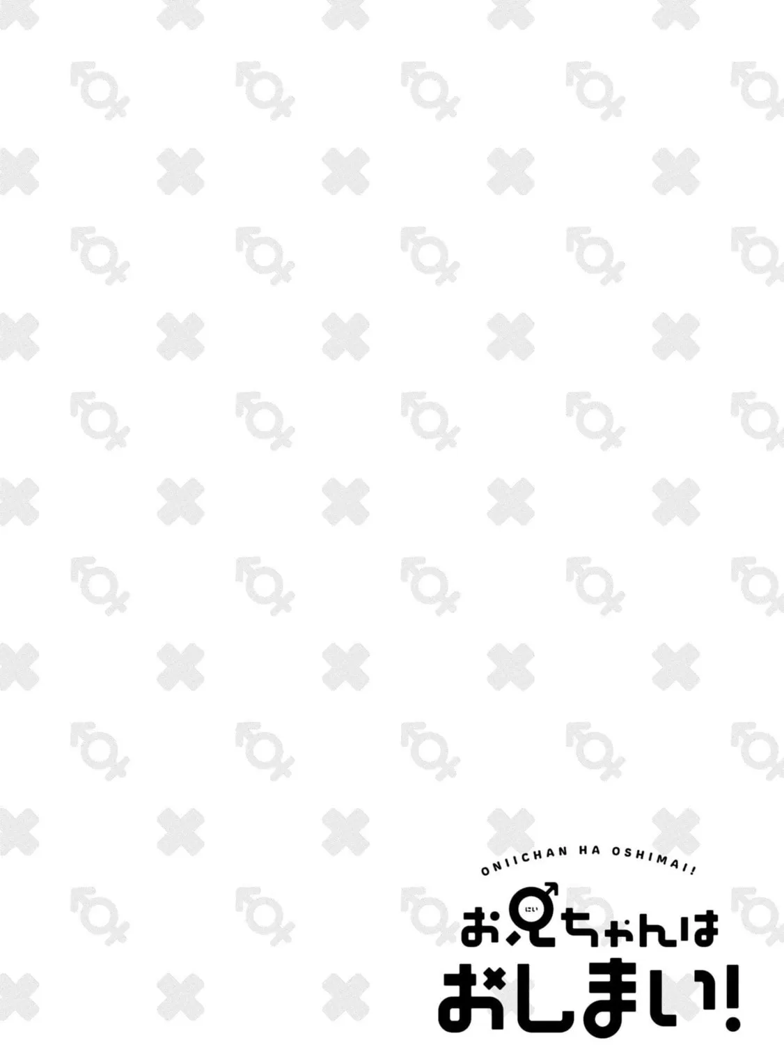 Onii-chan Is Done For! Official Anthology Comic Chapter 39 page 31 - 