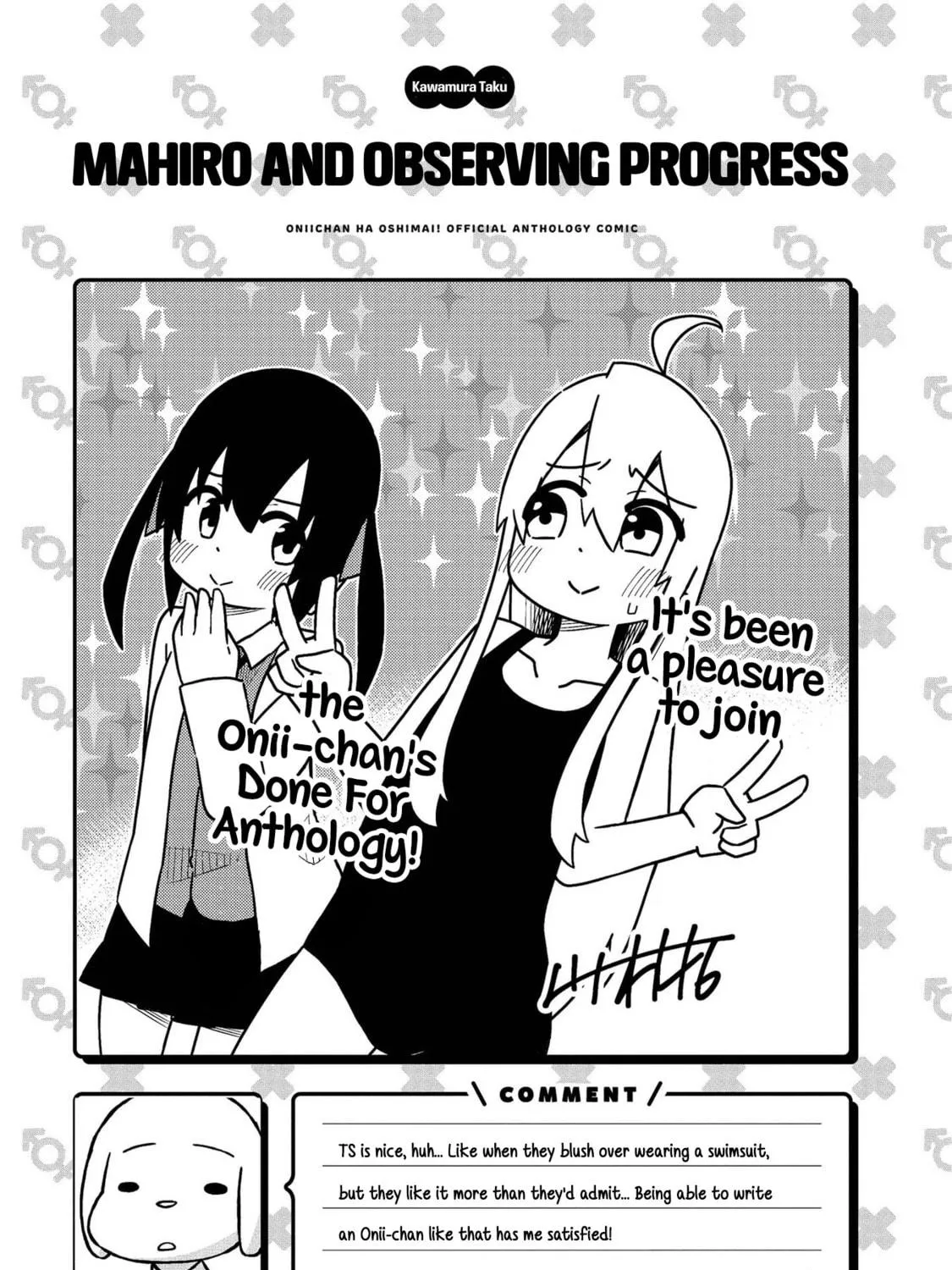 Onii-chan Is Done For! Official Anthology Comic Chapter 4 page 17 - 