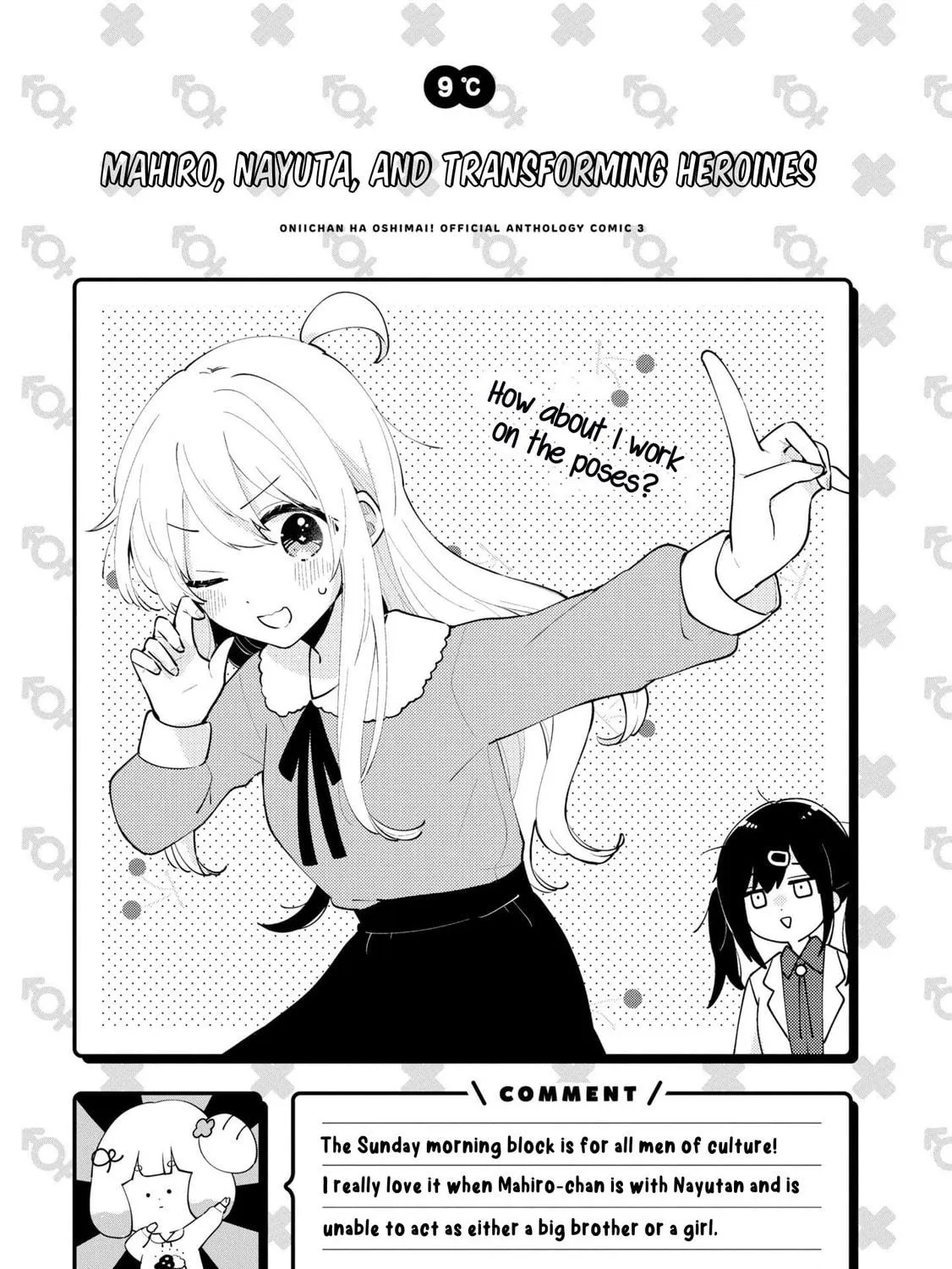Onii-chan Is Done For! Official Anthology Comic Chapter 40 page 17 - 