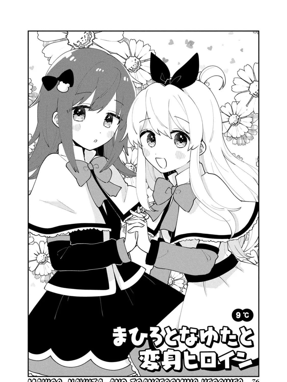 Onii-chan Is Done For! Official Anthology Comic Chapter 40 page 3 - 