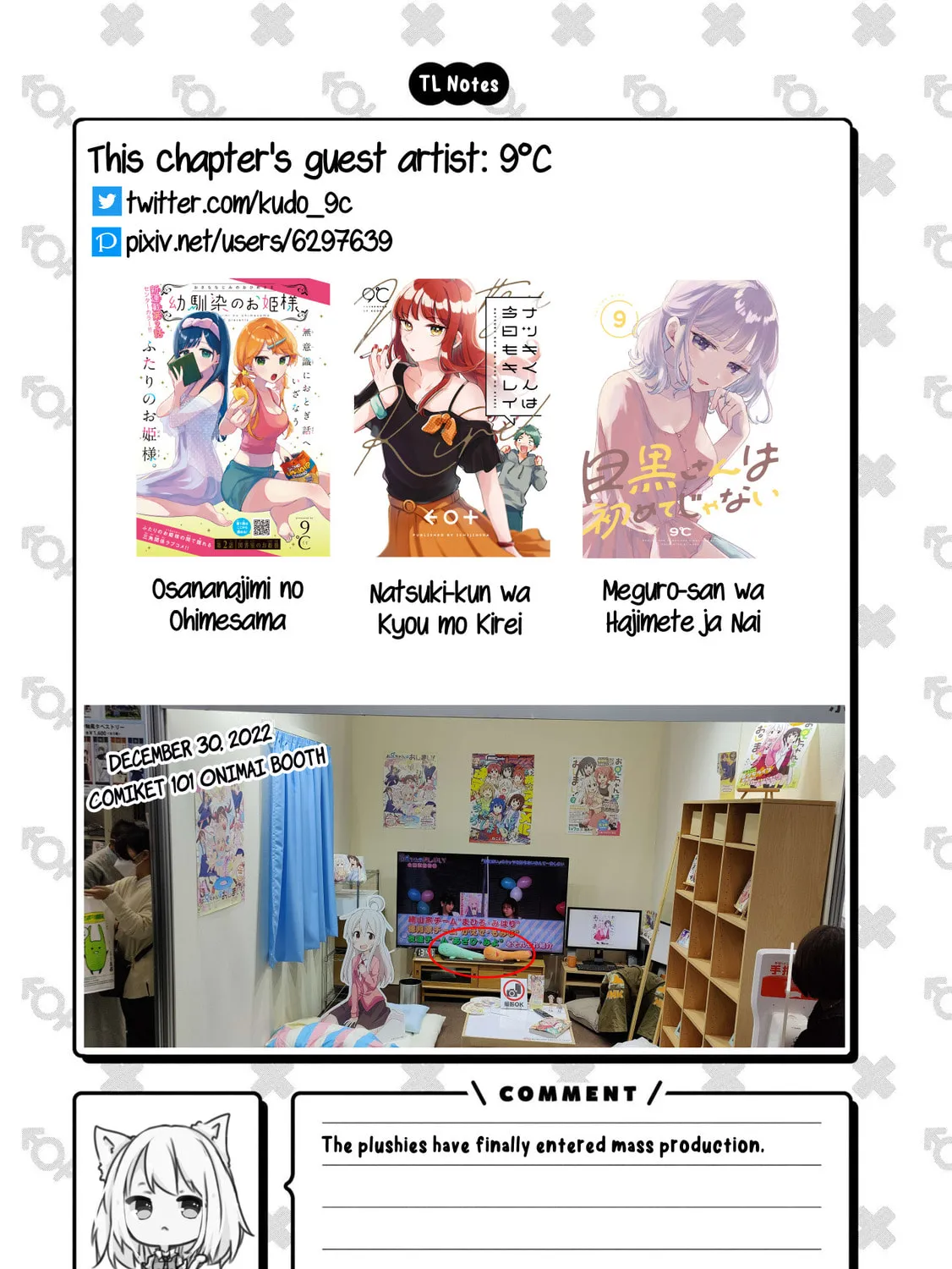 Onii-chan Is Done For! Official Anthology Comic Chapter 40 page 21 - 