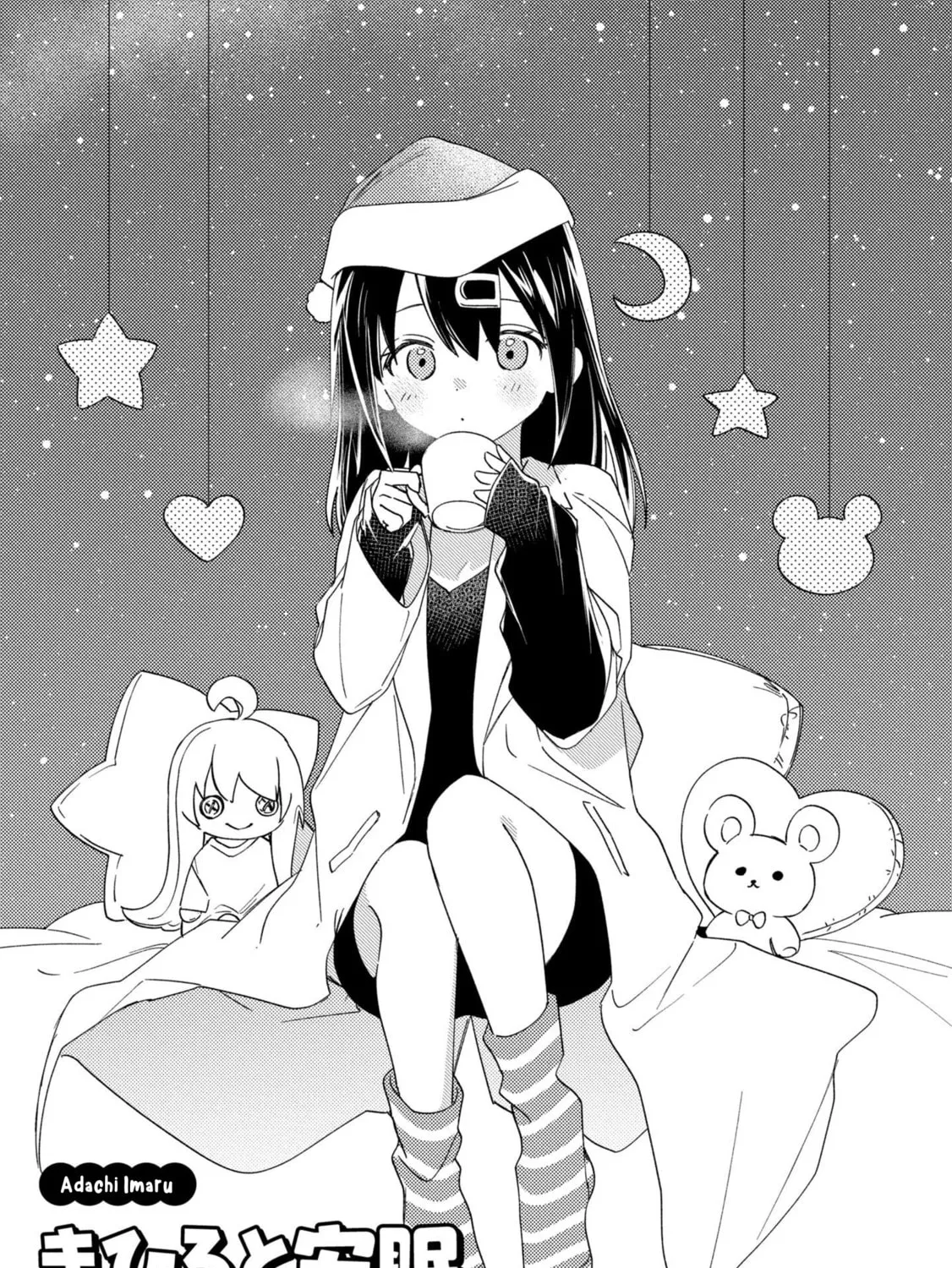 Onii-chan Is Done For! Official Anthology Comic Chapter 41 page 1 - 