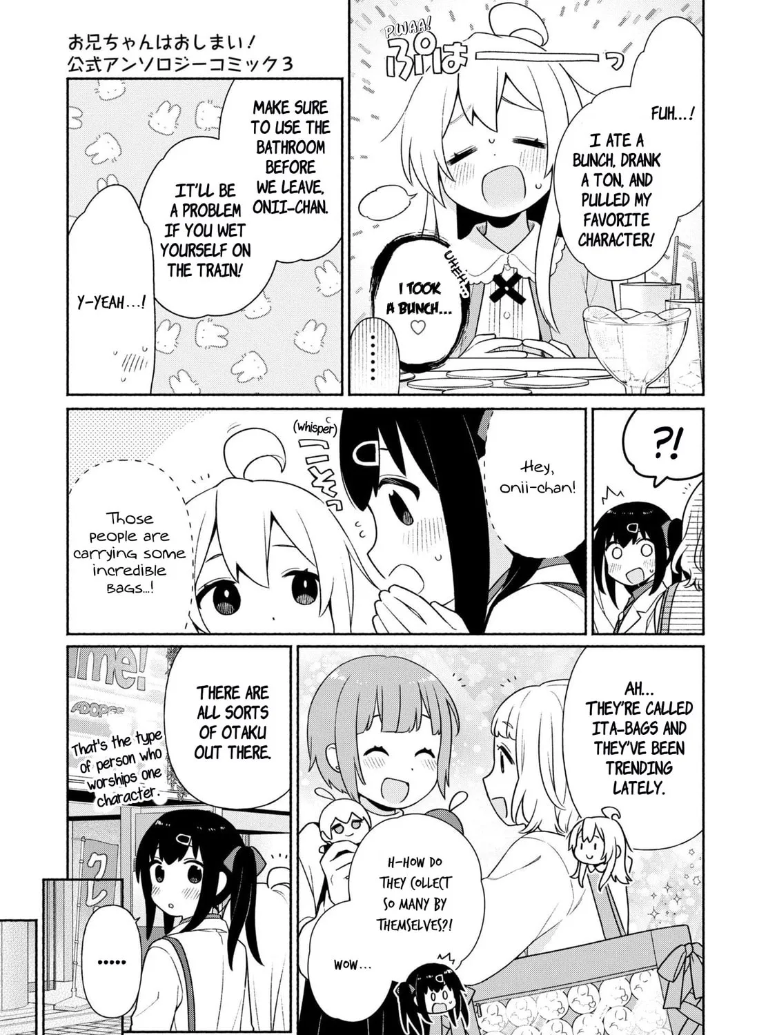 Onii-chan Is Done For! Official Anthology Comic Chapter 43 page 13 - 