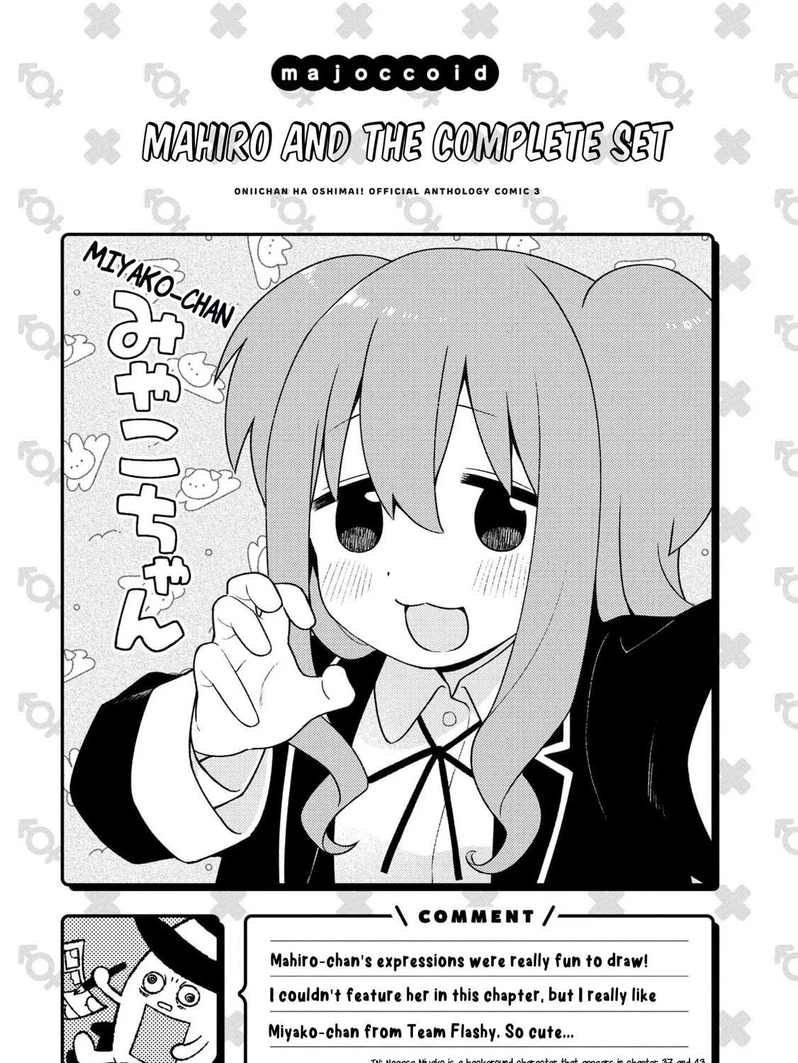 Onii-chan Is Done For! Official Anthology Comic Chapter 43 page 17 - 