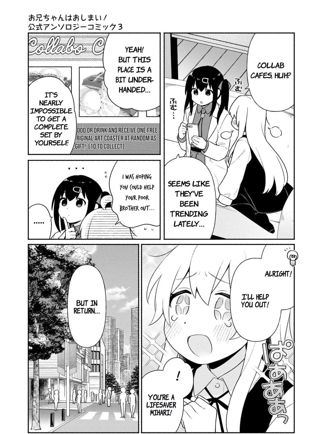 Onii-chan Is Done For! Official Anthology Comic Chapter 43 page 5 - 