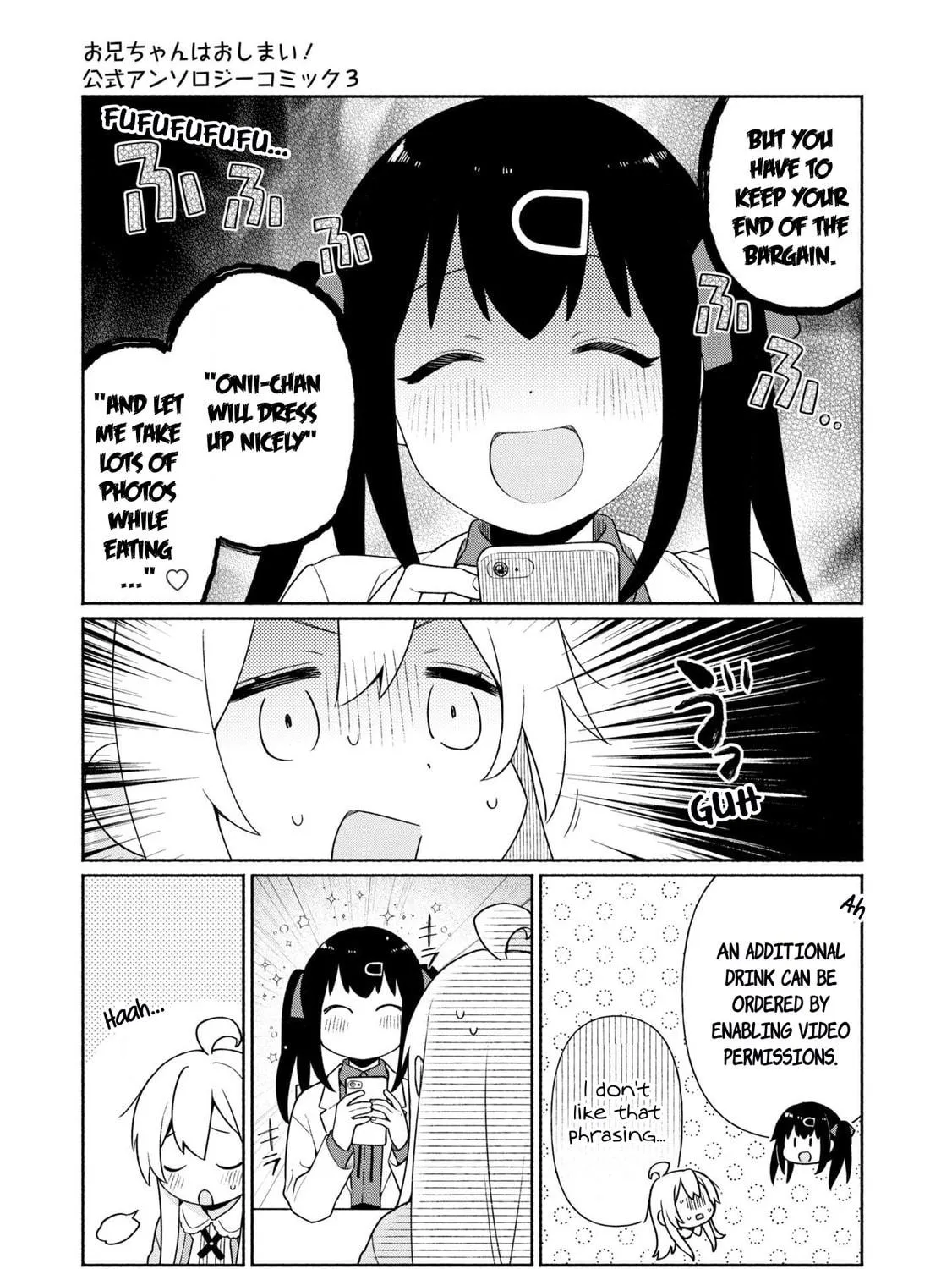 Onii-chan Is Done For! Official Anthology Comic Chapter 43 page 9 - 