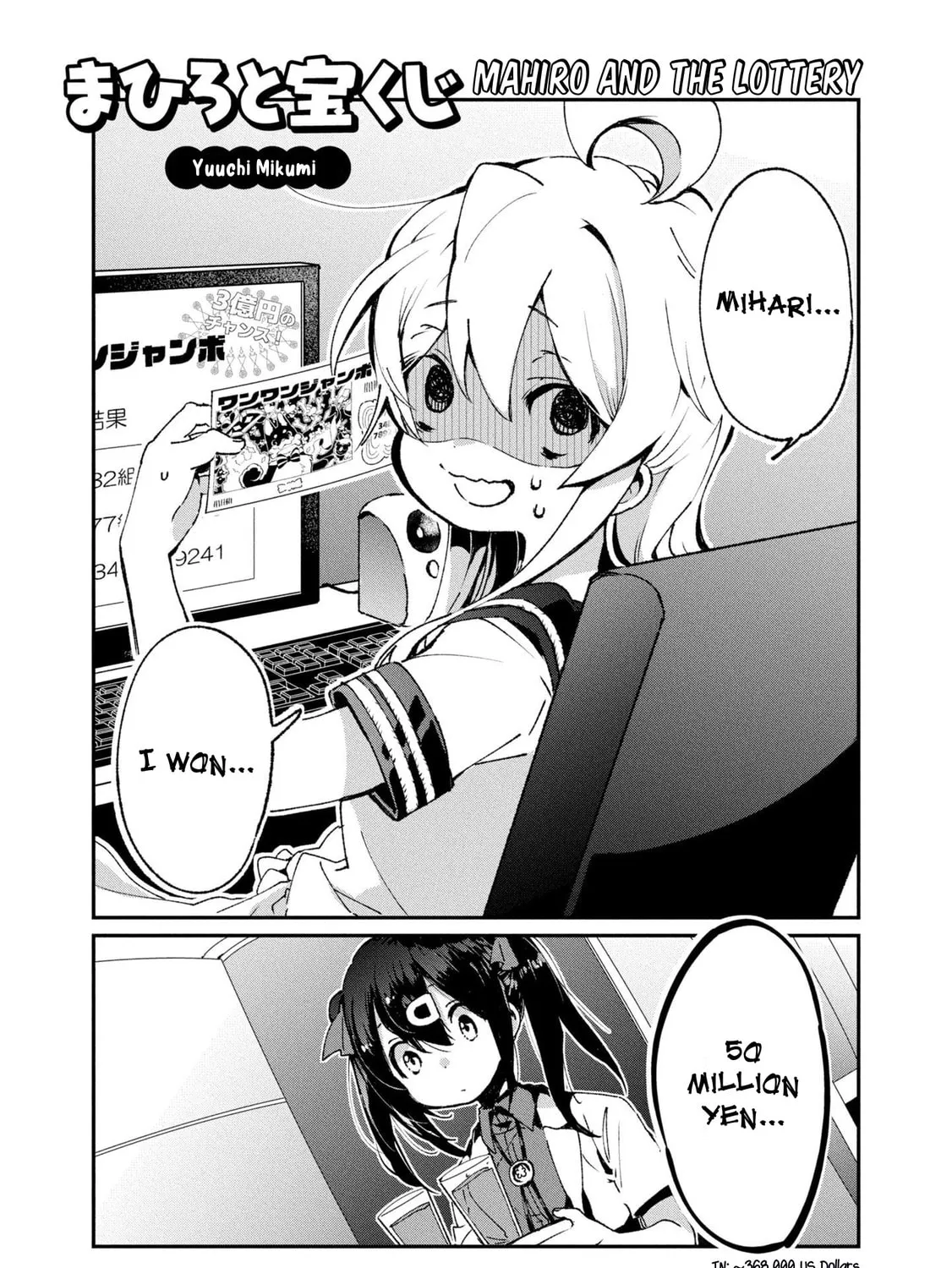 Onii-chan Is Done For! Official Anthology Comic Chapter 44 page 1 - 