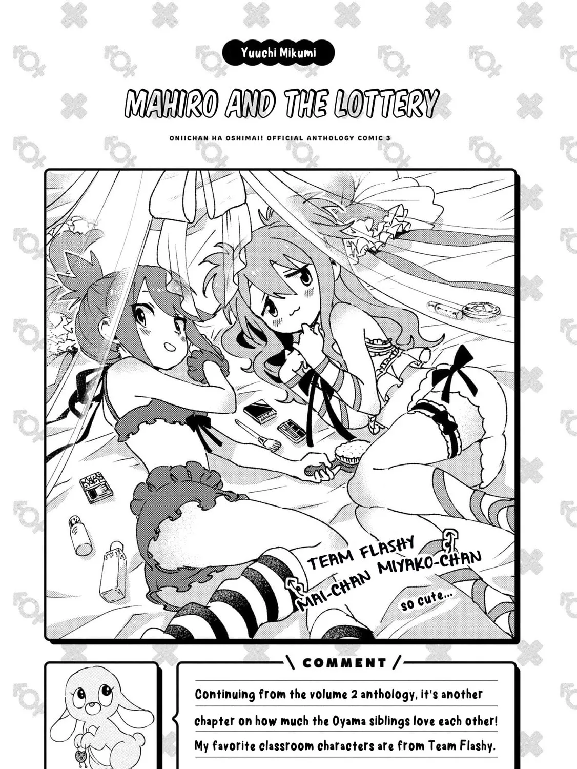 Onii-chan Is Done For! Official Anthology Comic Chapter 44 page 25 - 