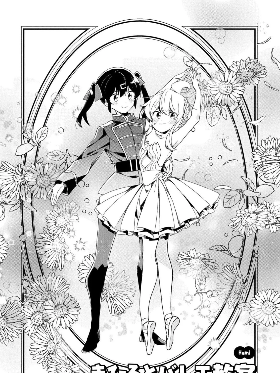 Onii-chan Is Done For! Official Anthology Comic Chapter 45 page 5 - 