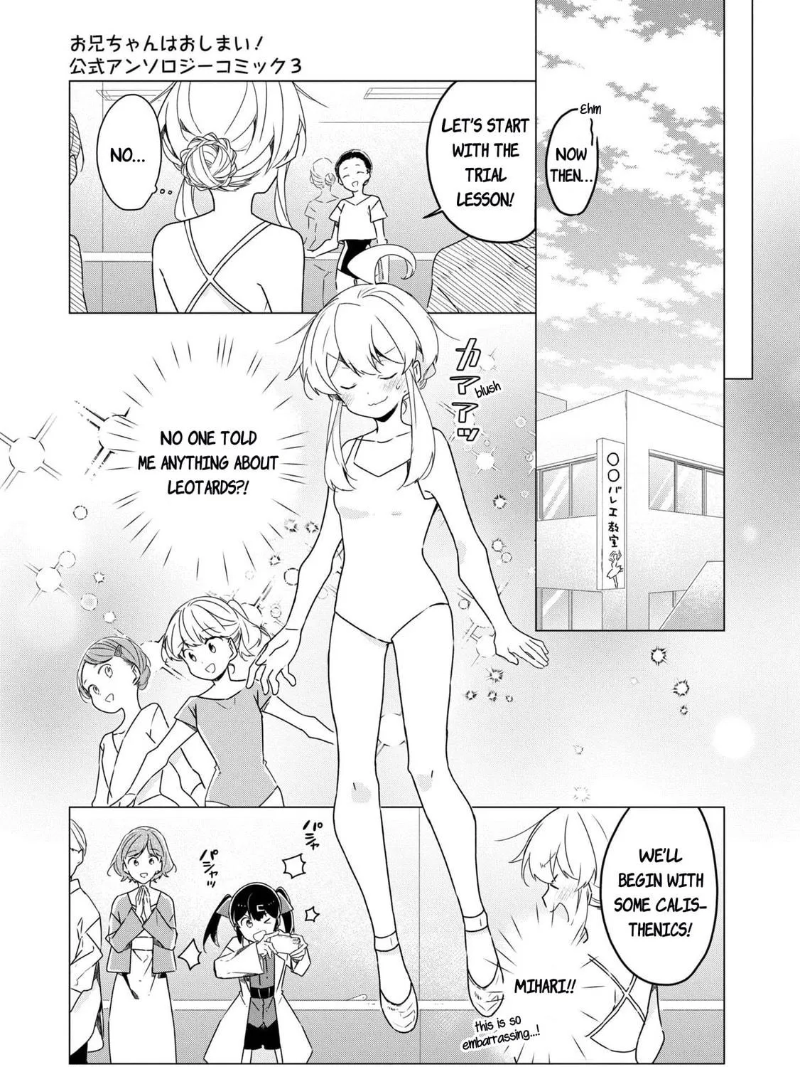 Onii-chan Is Done For! Official Anthology Comic Chapter 45 page 9 - 