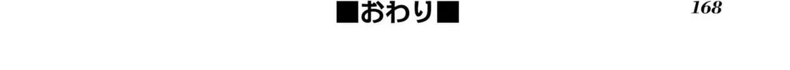 Onii-chan Is Done For! Official Anthology Comic Chapter 47 page 16 - 