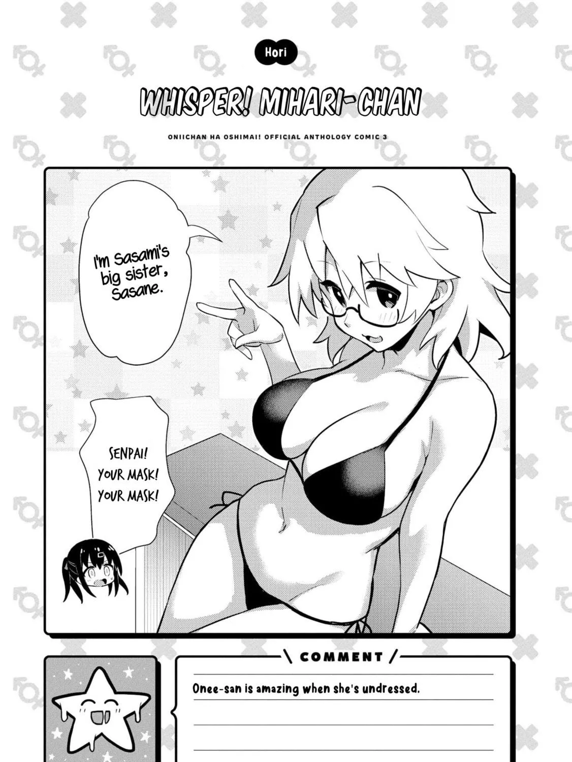 Onii-chan Is Done For! Official Anthology Comic Chapter 47 page 17 - 