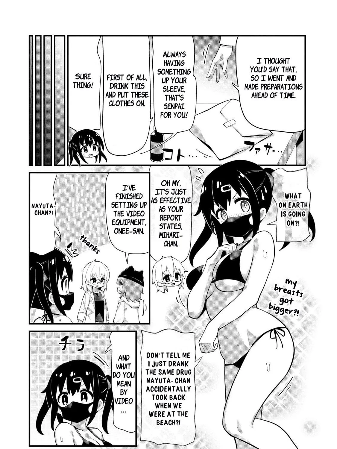 Onii-chan Is Done For! Official Anthology Comic Chapter 47 page 5 - 