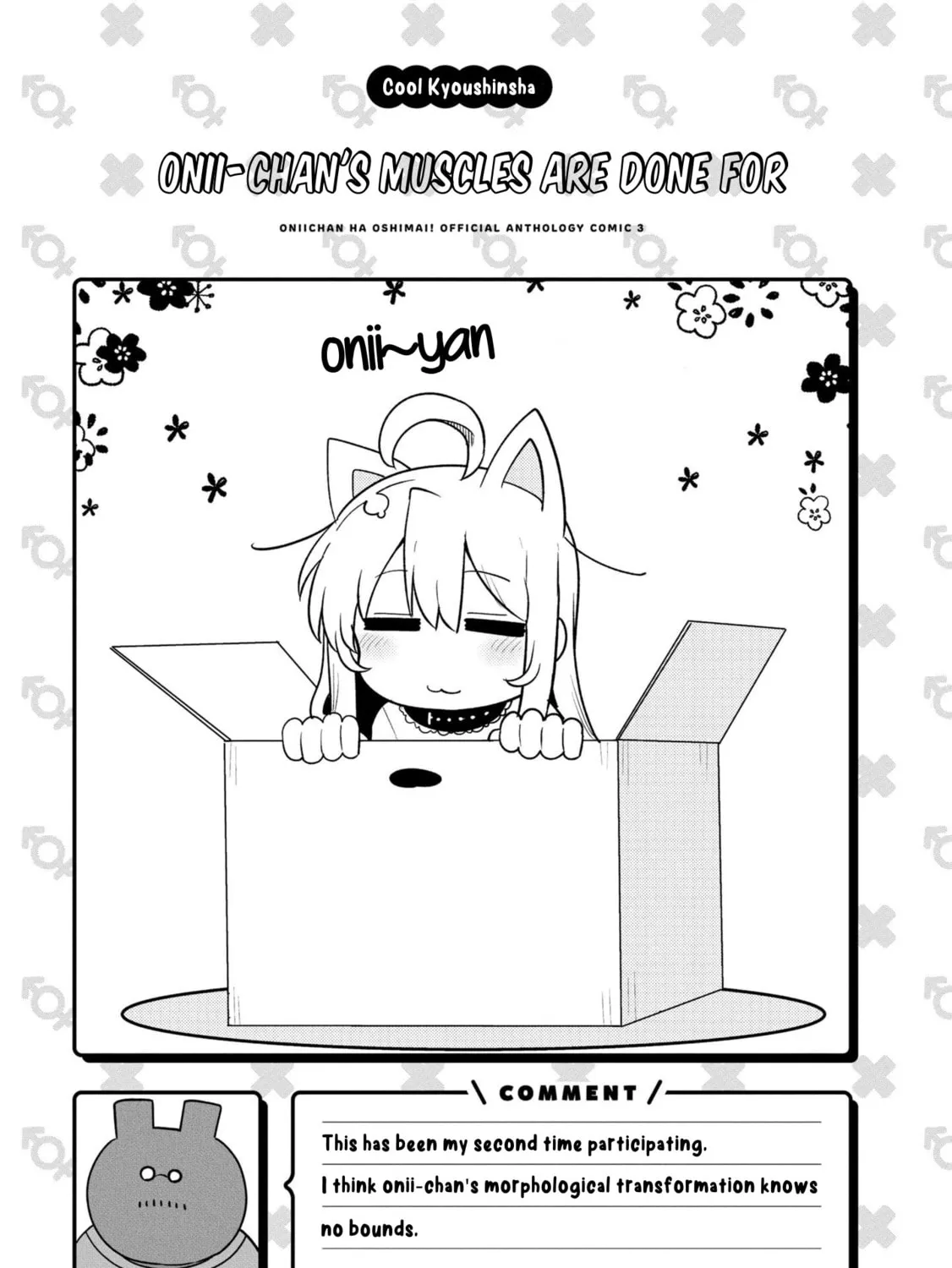 Onii-chan Is Done For! Official Anthology Comic Chapter 48 page 13 - 