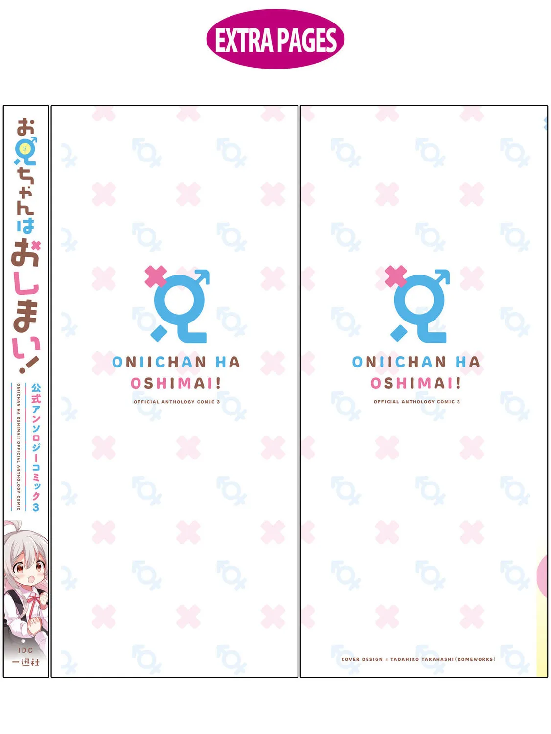 Onii-chan Is Done For! Official Anthology Comic Chapter 48 page 21 - 