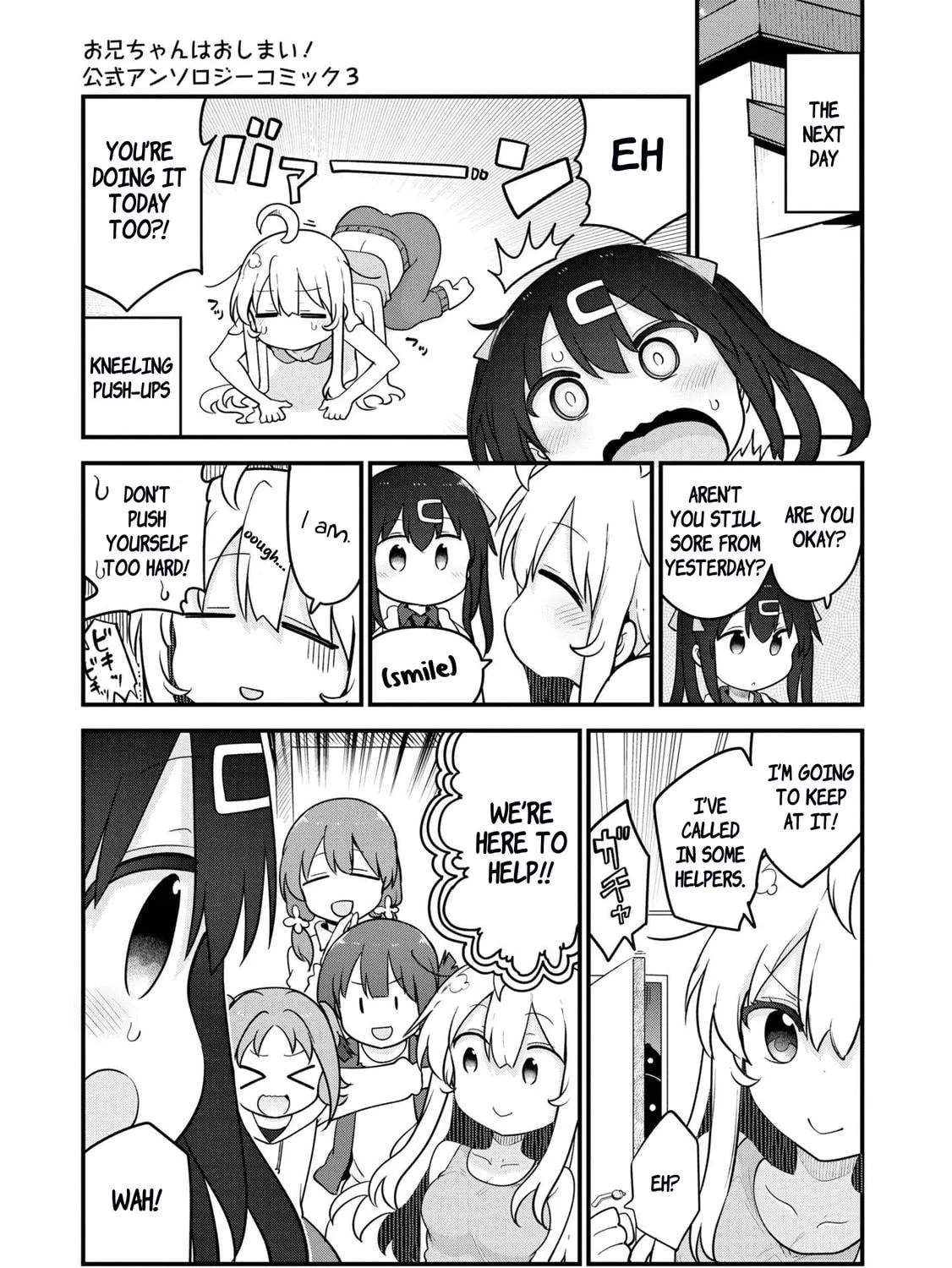 Onii-chan Is Done For! Official Anthology Comic Chapter 48 page 5 - 