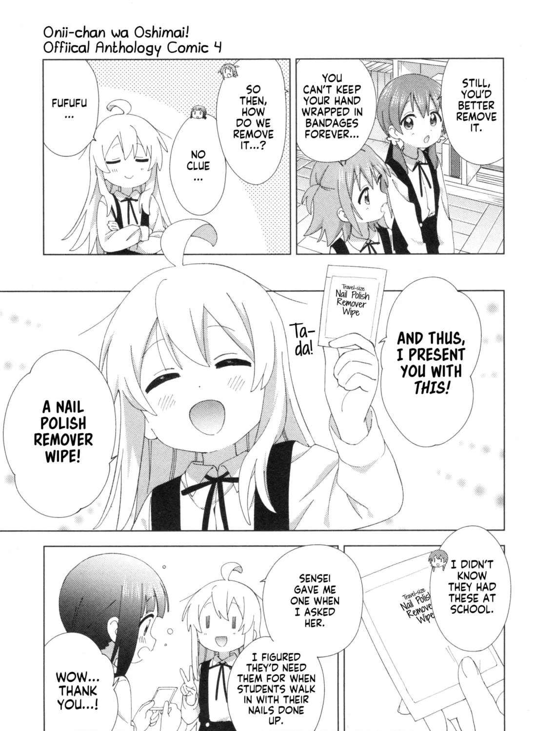 Onii-chan Is Done For! Official Anthology Comic Chapter 49 page 11 - 