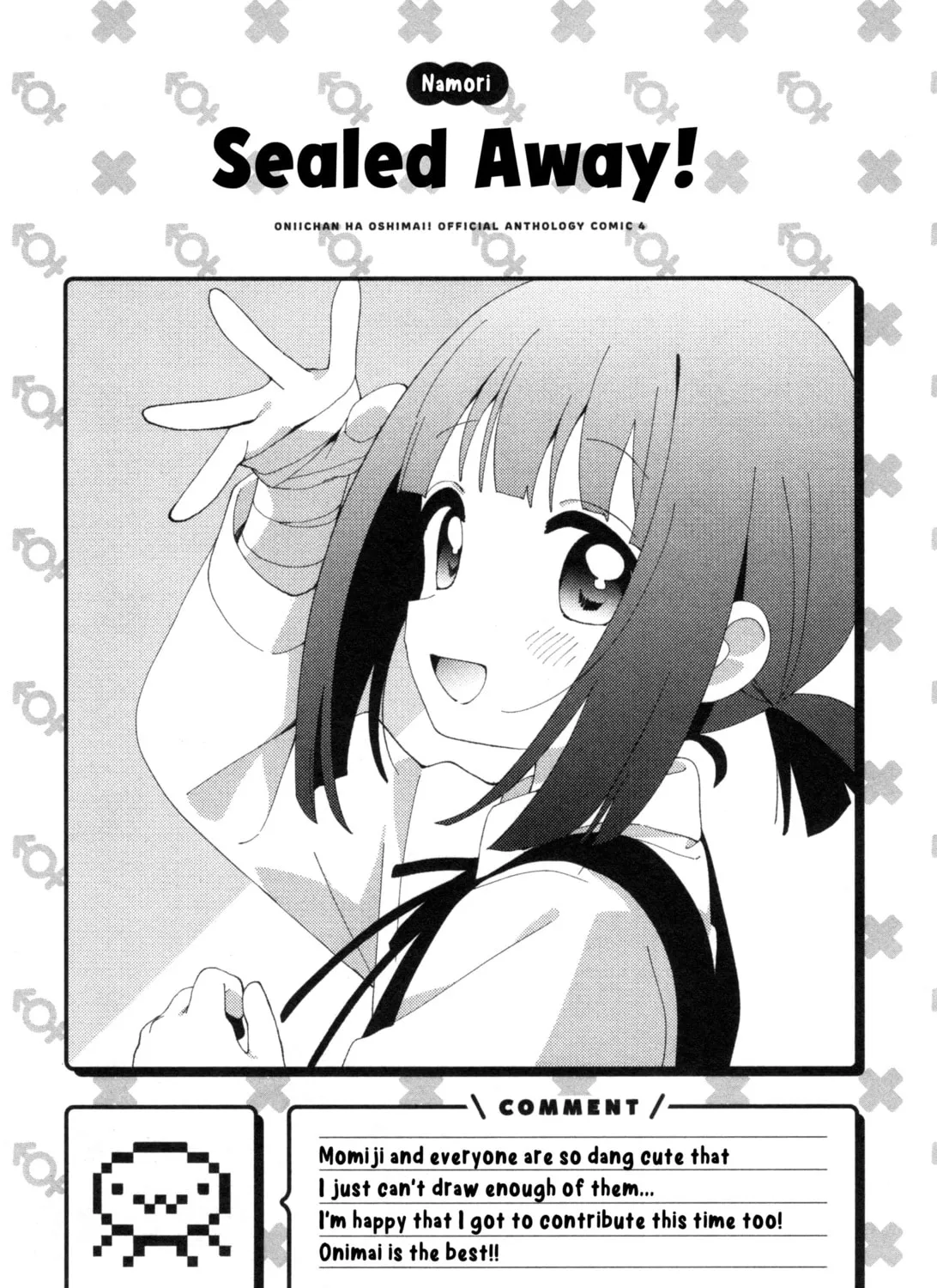 Onii-chan Is Done For! Official Anthology Comic Chapter 49 page 15 - 