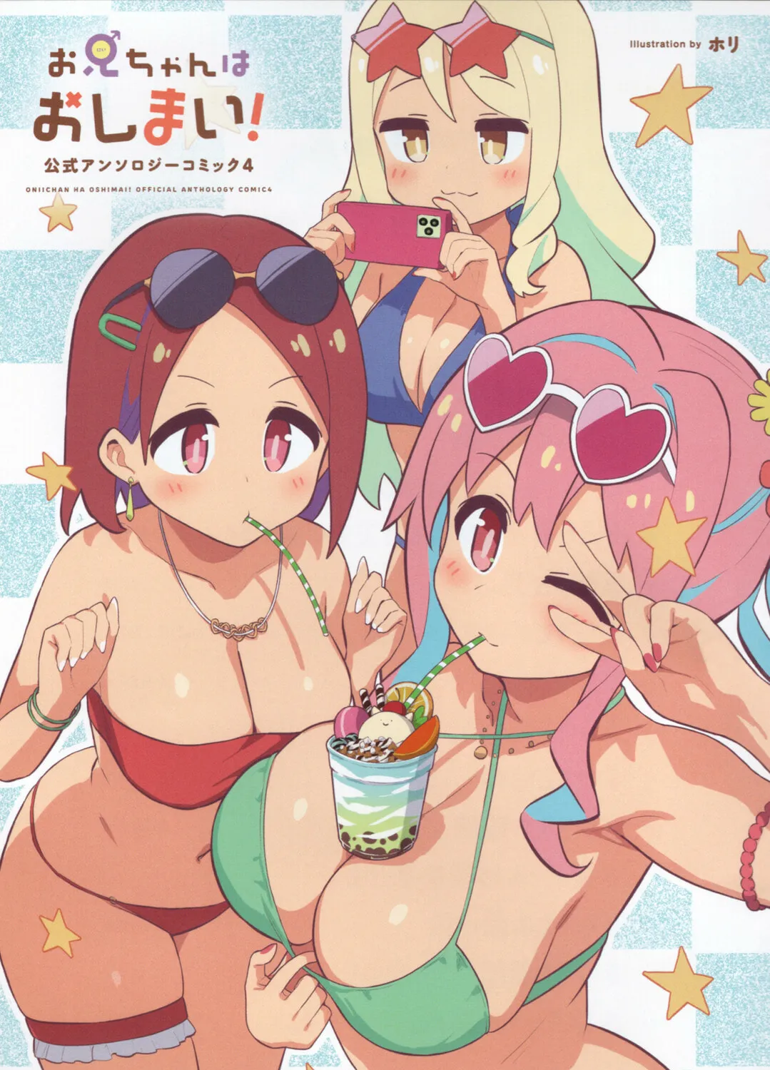 Onii-chan Is Done For! Official Anthology Comic Chapter 49 page 3 - 