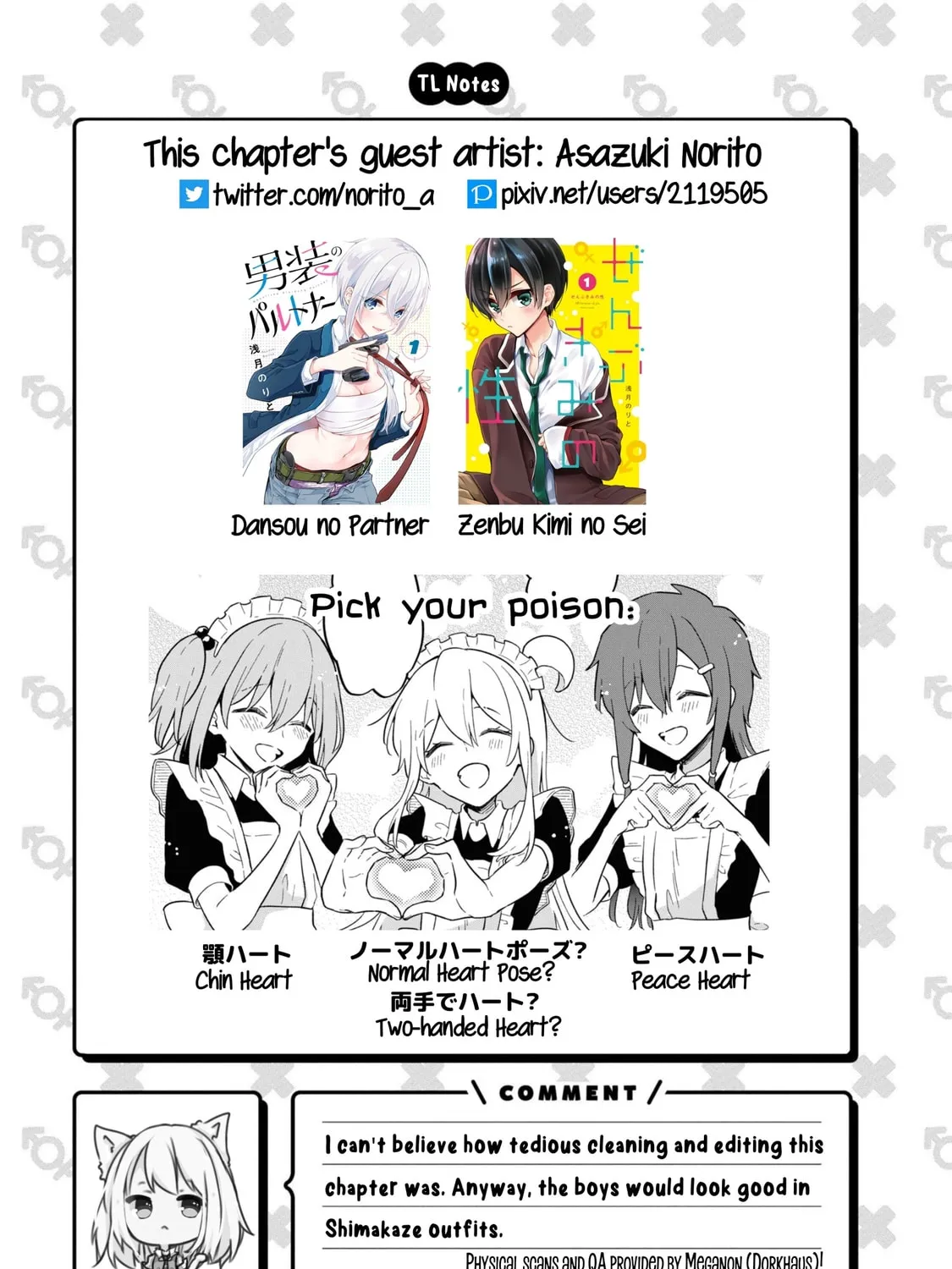 Onii-chan Is Done For! Official Anthology Comic Chapter 50 page 33 - 