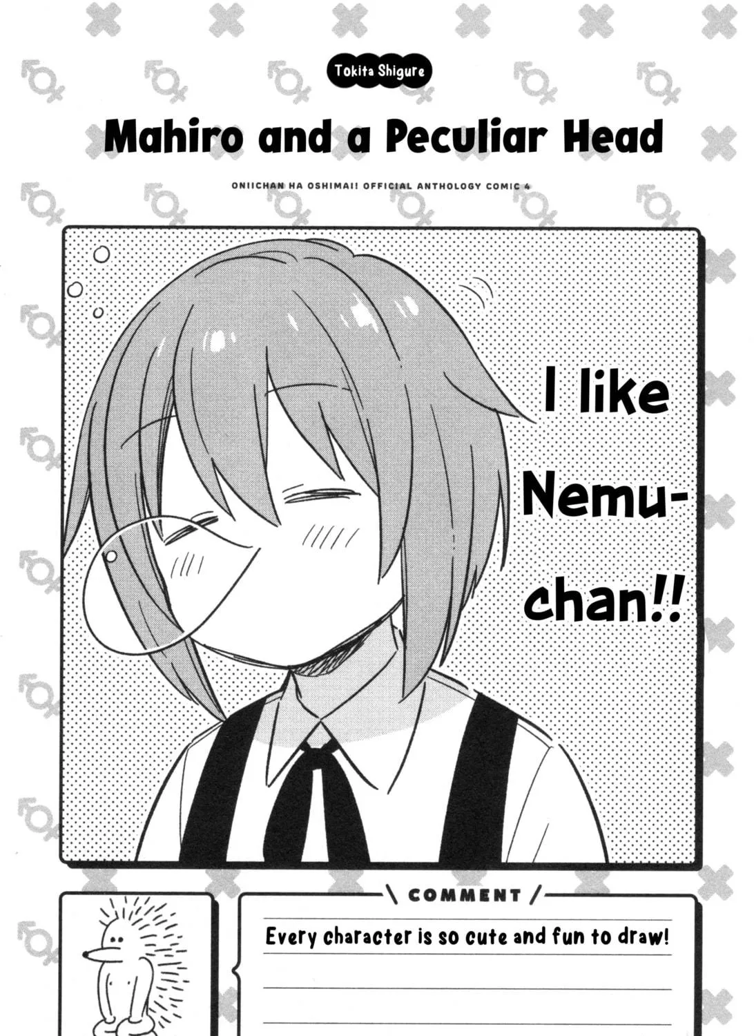 Onii-chan Is Done For! Official Anthology Comic Chapter 51 page 17 - 