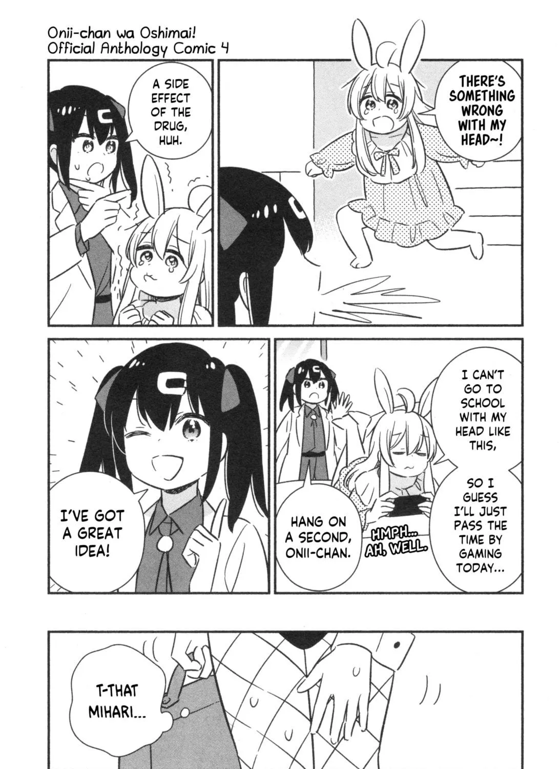 Onii-chan Is Done For! Official Anthology Comic Chapter 51 page 5 - 