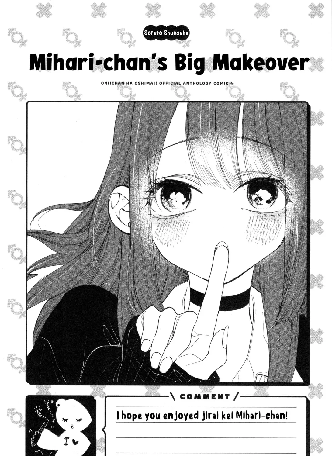 Onii-chan Is Done For! Official Anthology Comic Chapter 52 page 33 - 