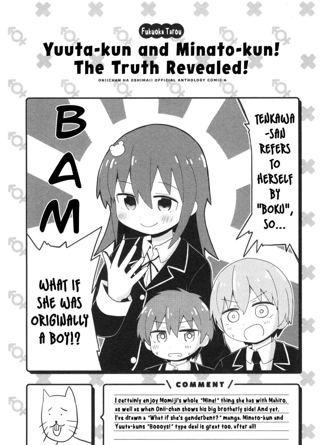Onii-chan Is Done For! Official Anthology Comic Chapter 53 page 17 - 