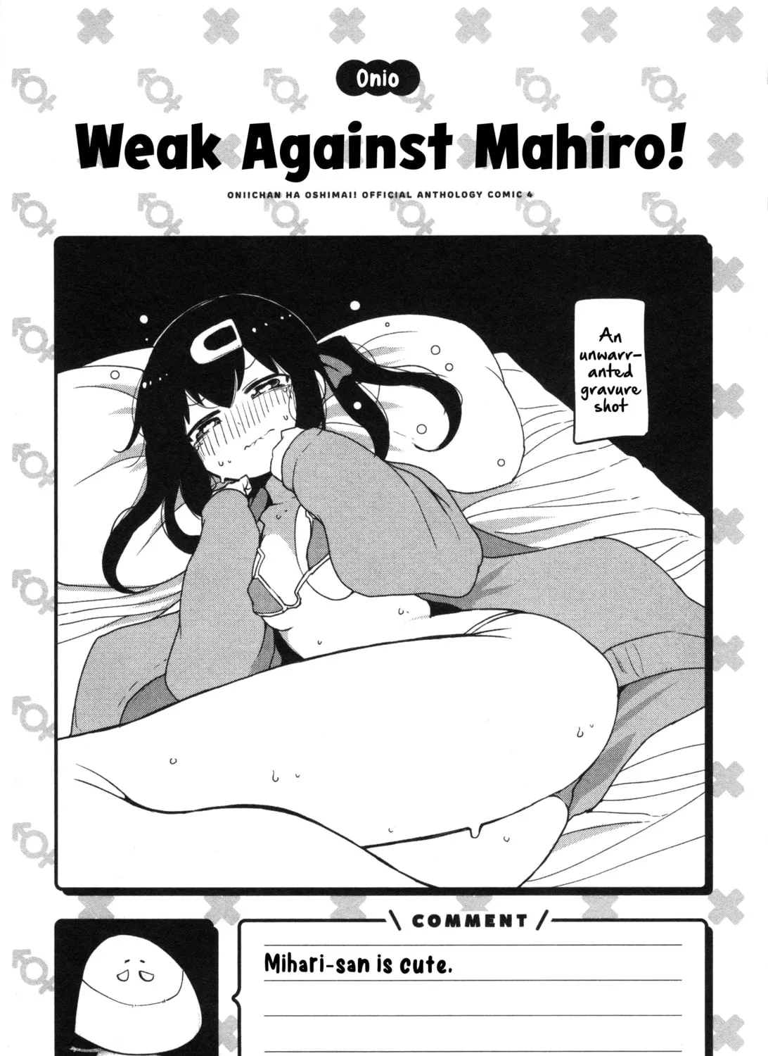 Onii-chan Is Done For! Official Anthology Comic Chapter 54 page 25 - 