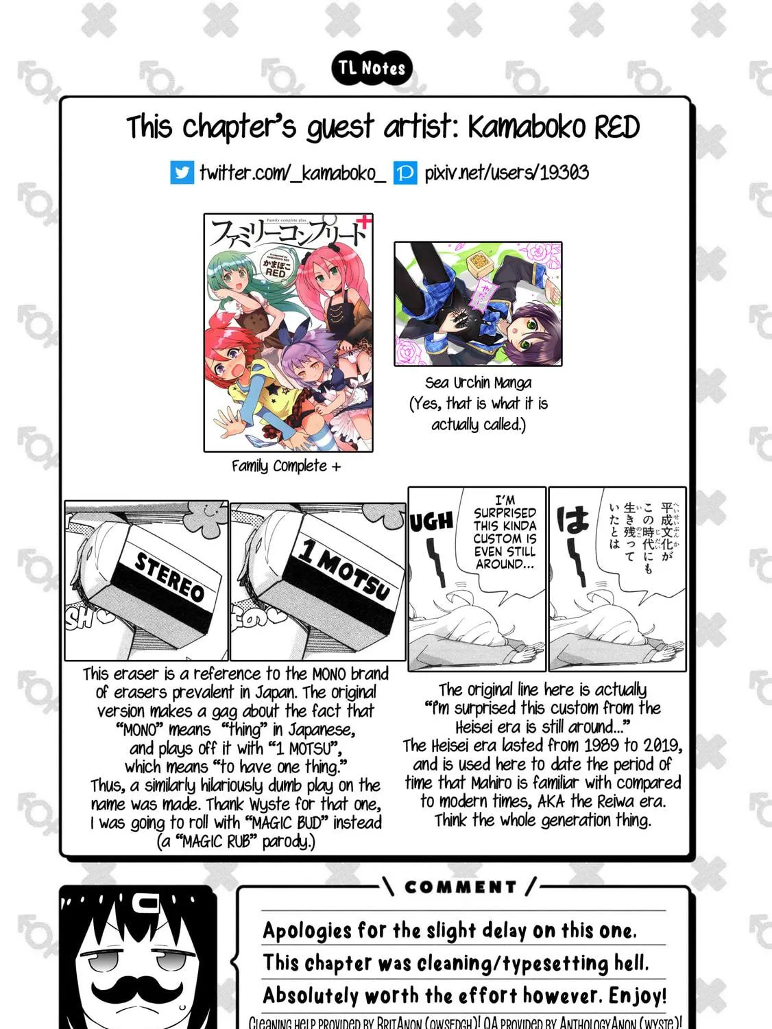 Onii-chan Is Done For! Official Anthology Comic Chapter 55 page 23 - 