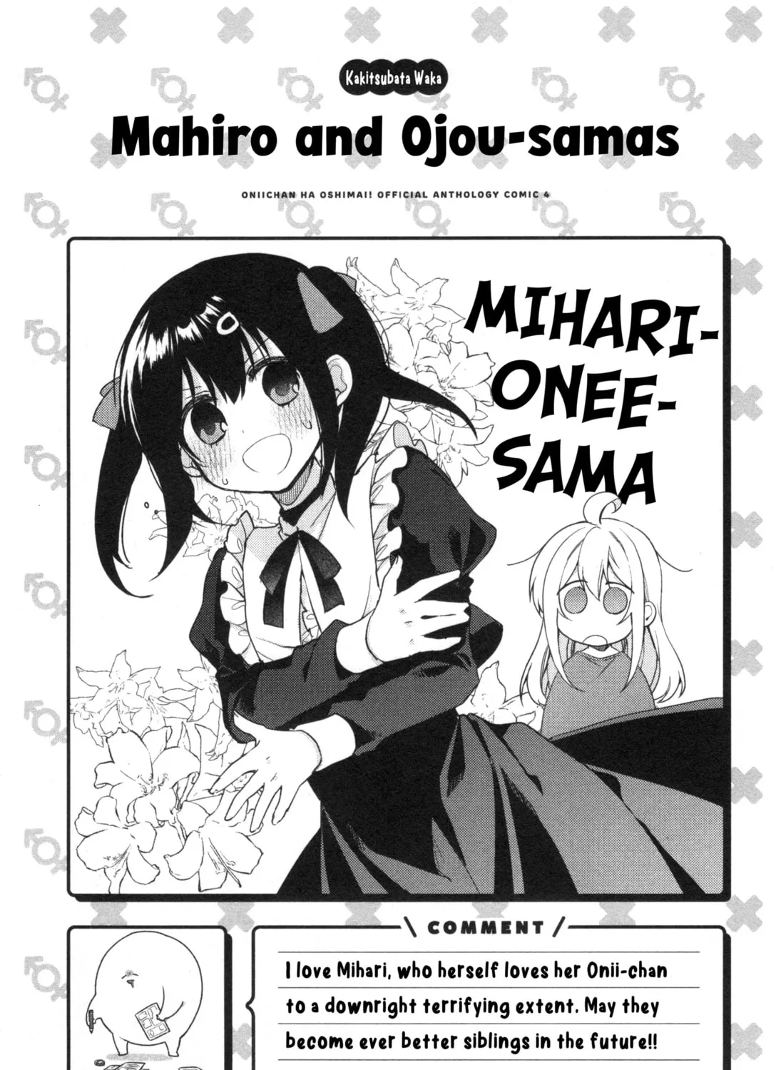 Onii-chan Is Done For! Official Anthology Comic Chapter 59 page 25 - 